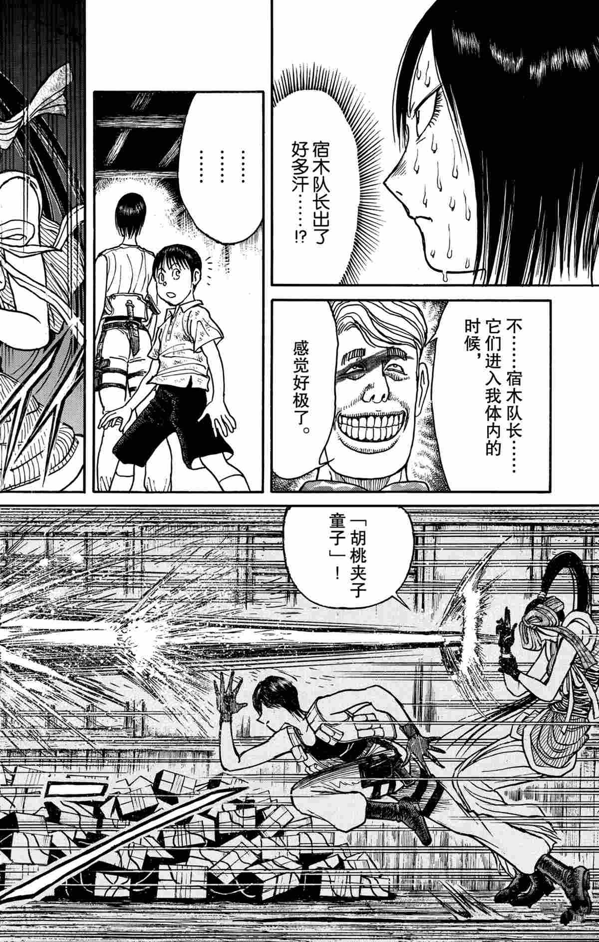 第177话 试看版