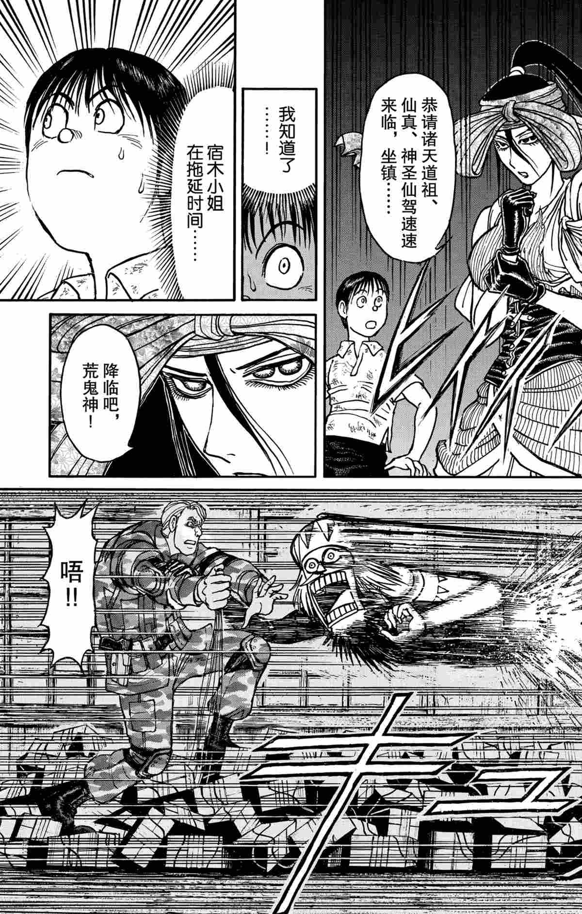 第177话 试看版