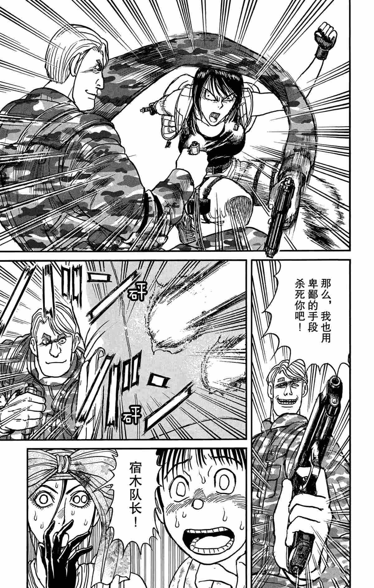第177话 试看版