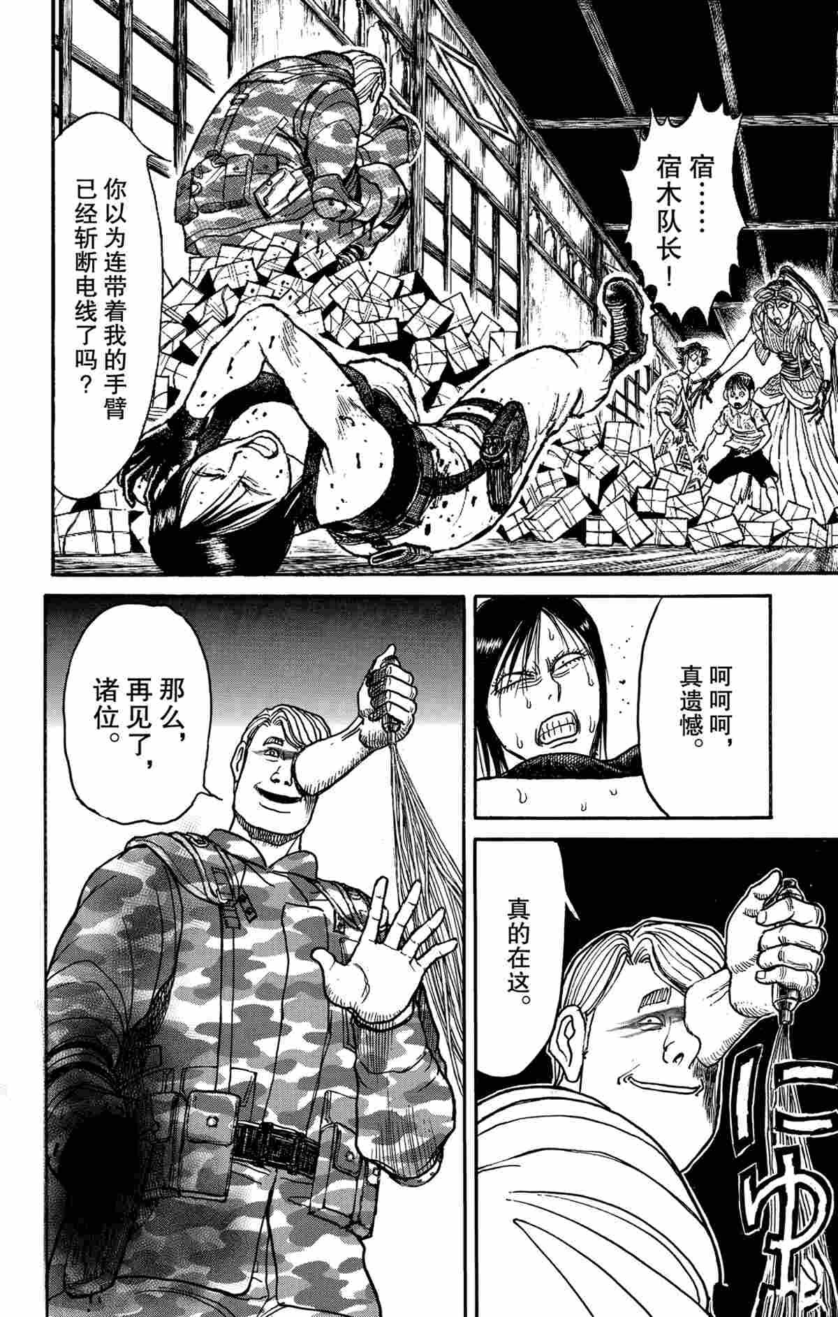 第177话 试看版