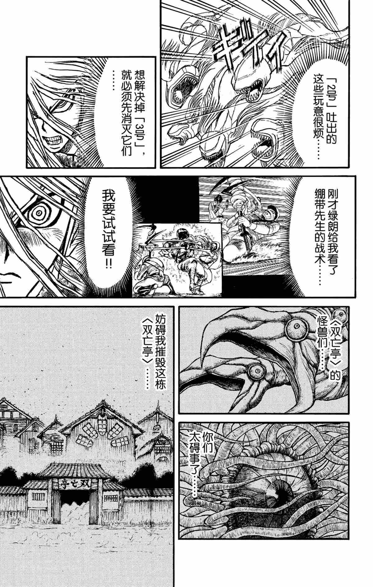 第178话 试看版