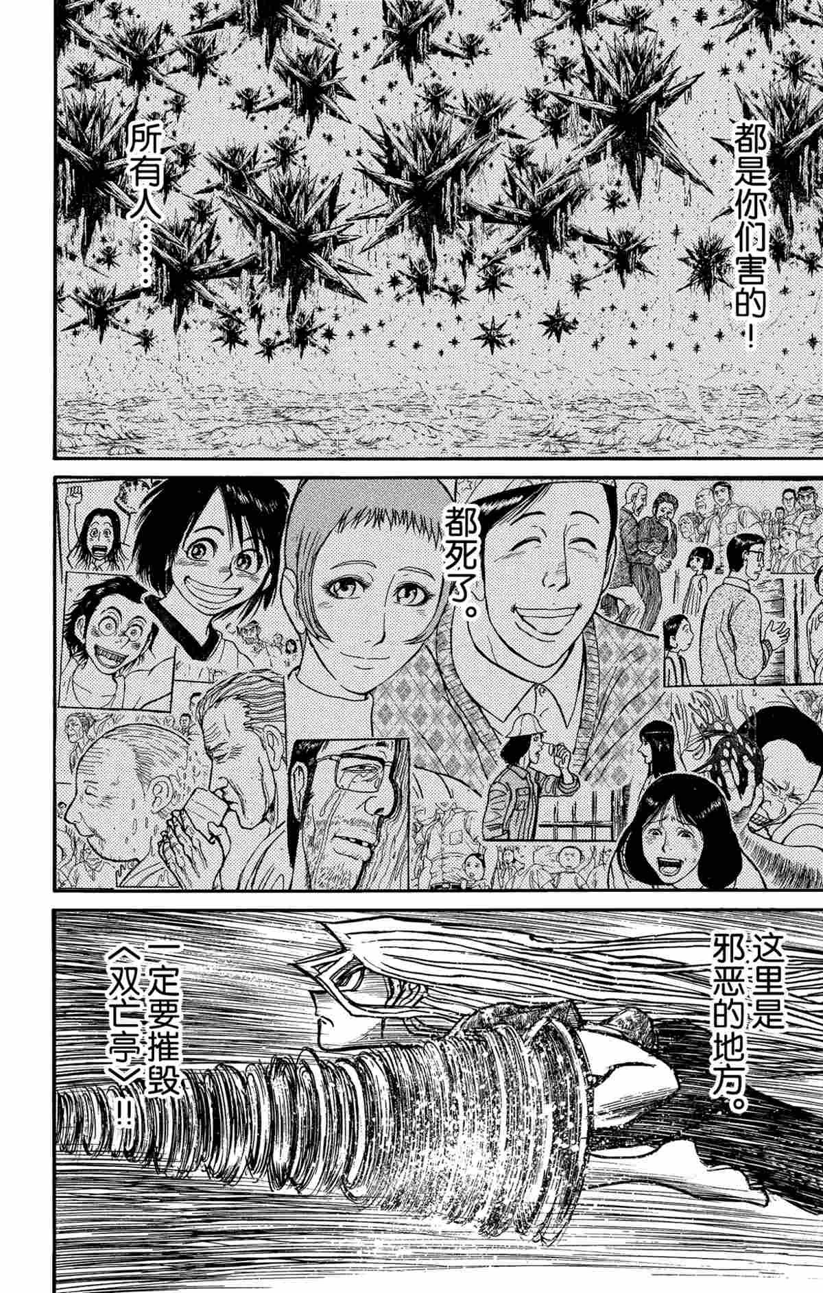 第178话 试看版