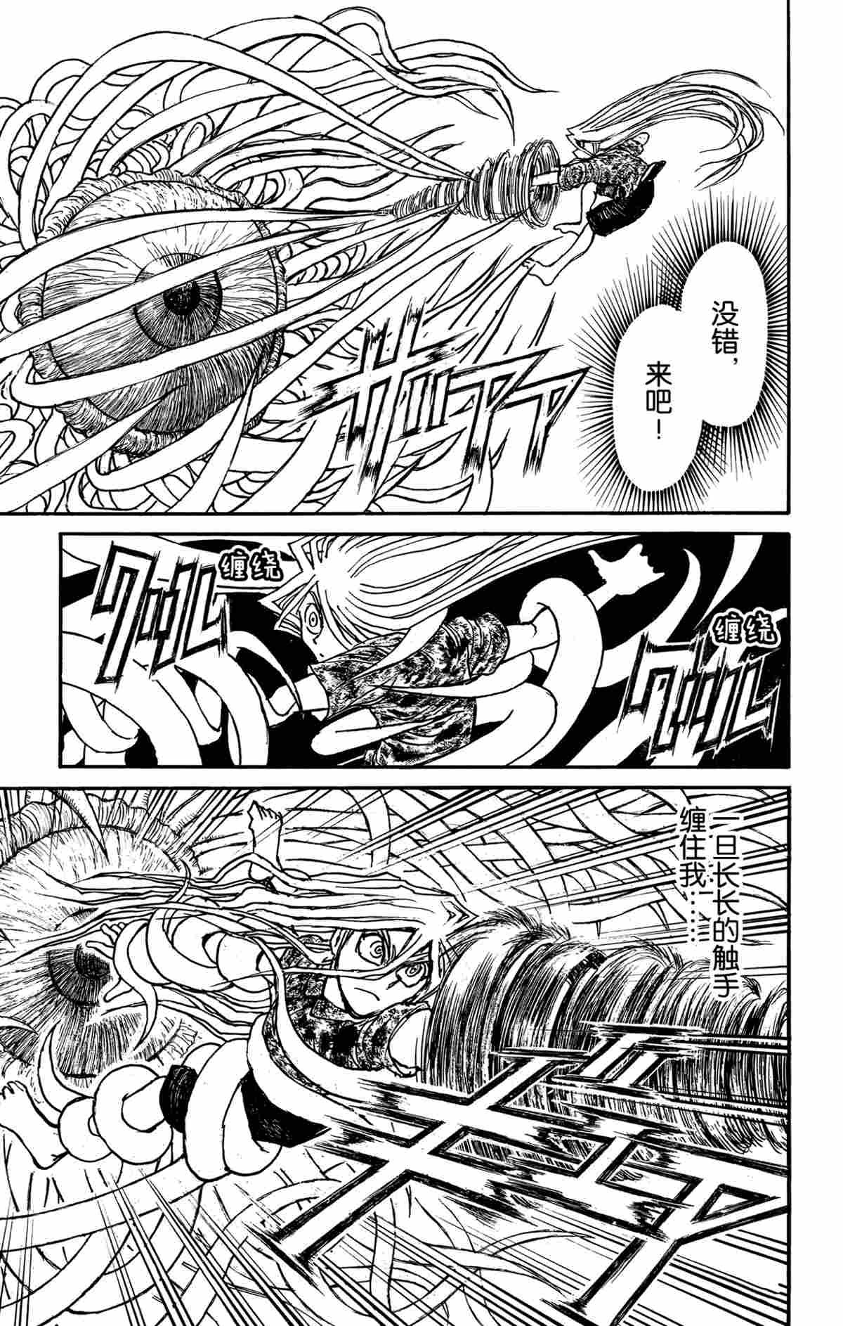 第178话 试看版