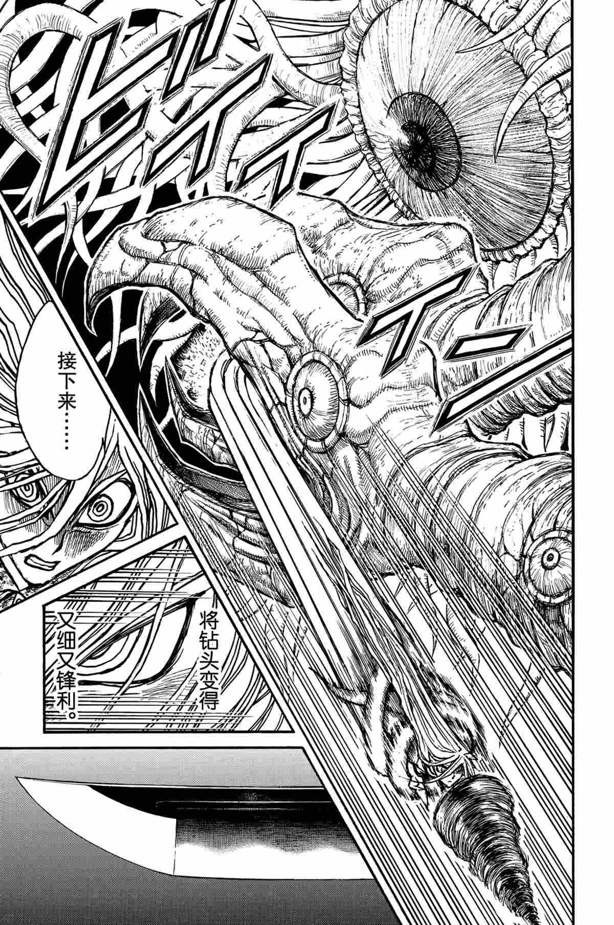 第178话 试看版