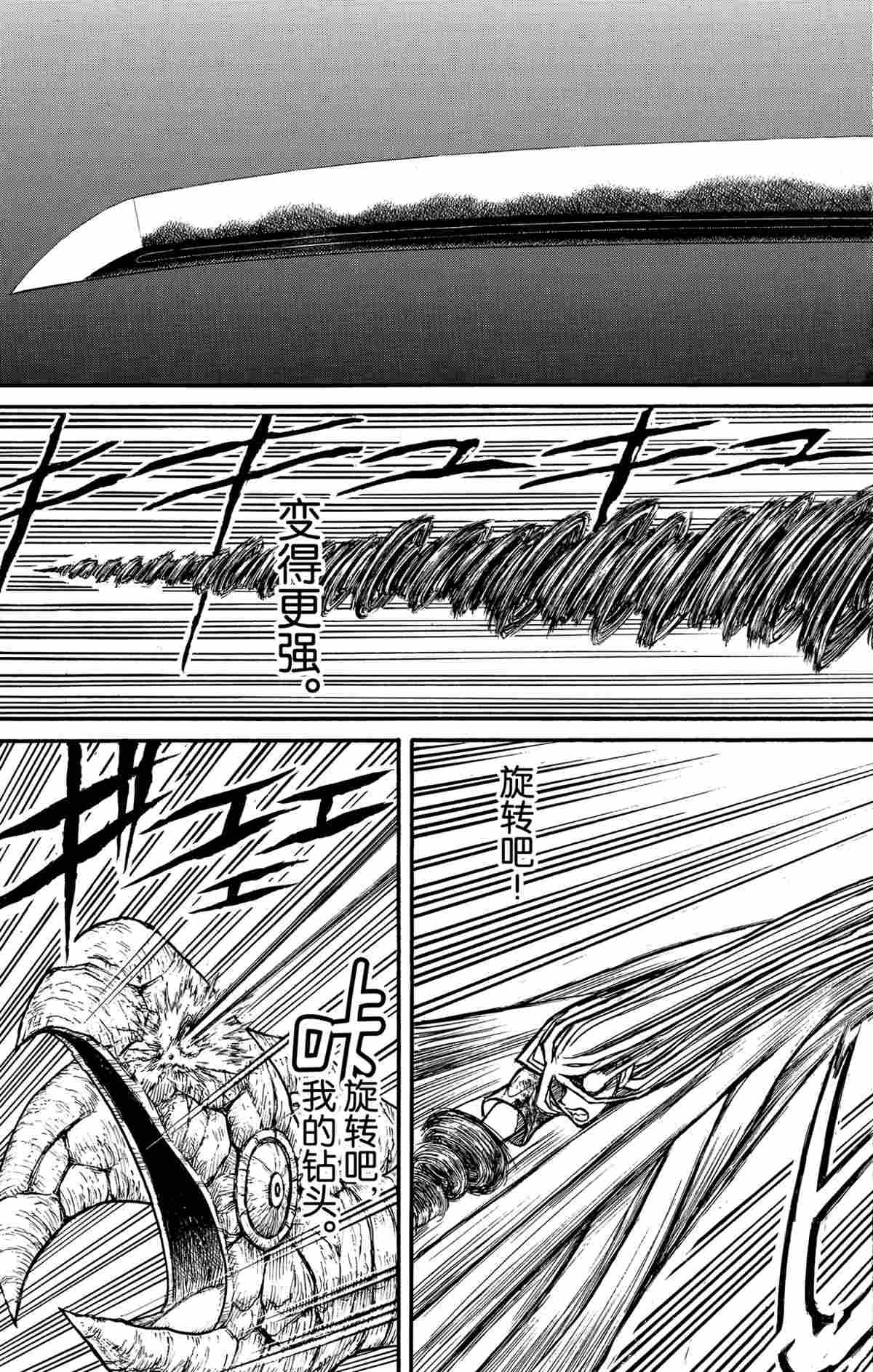 第178话 试看版