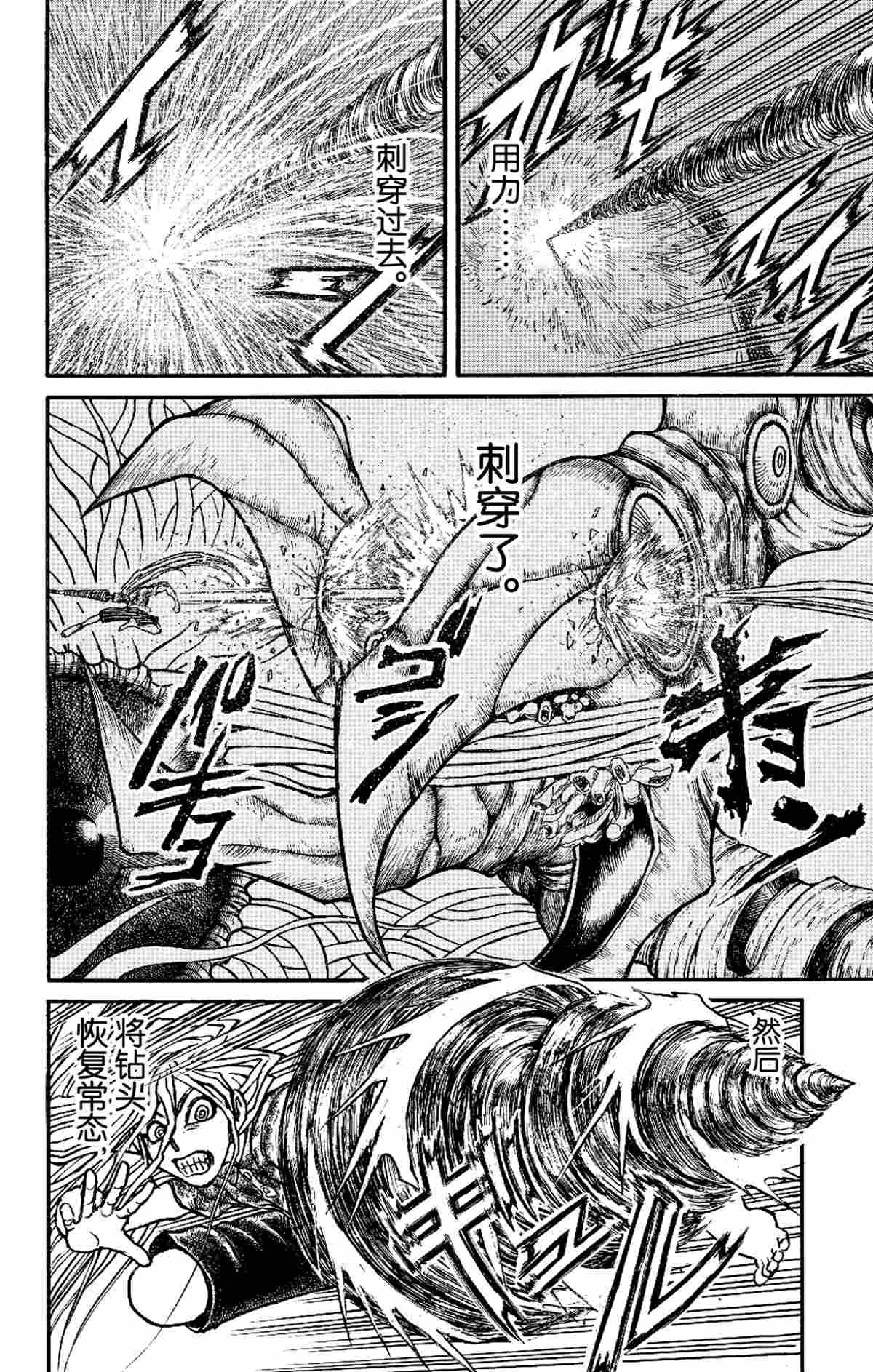 第178话 试看版