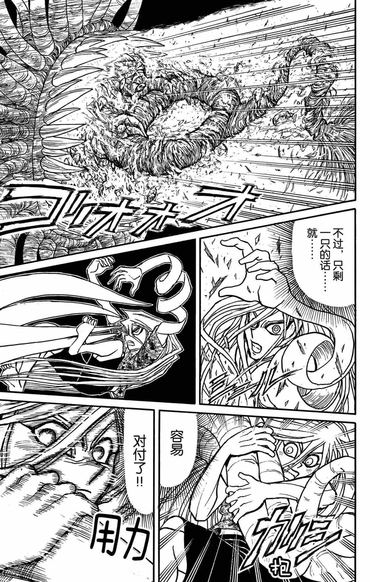 第178话 试看版