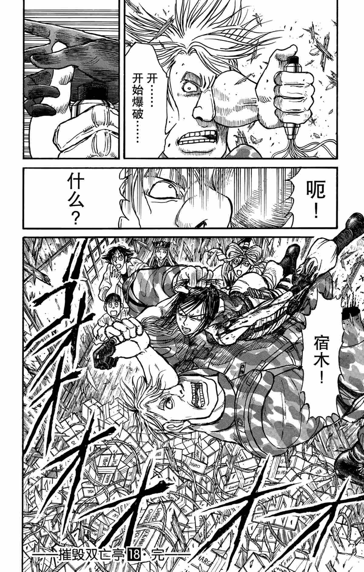 第178话 试看版