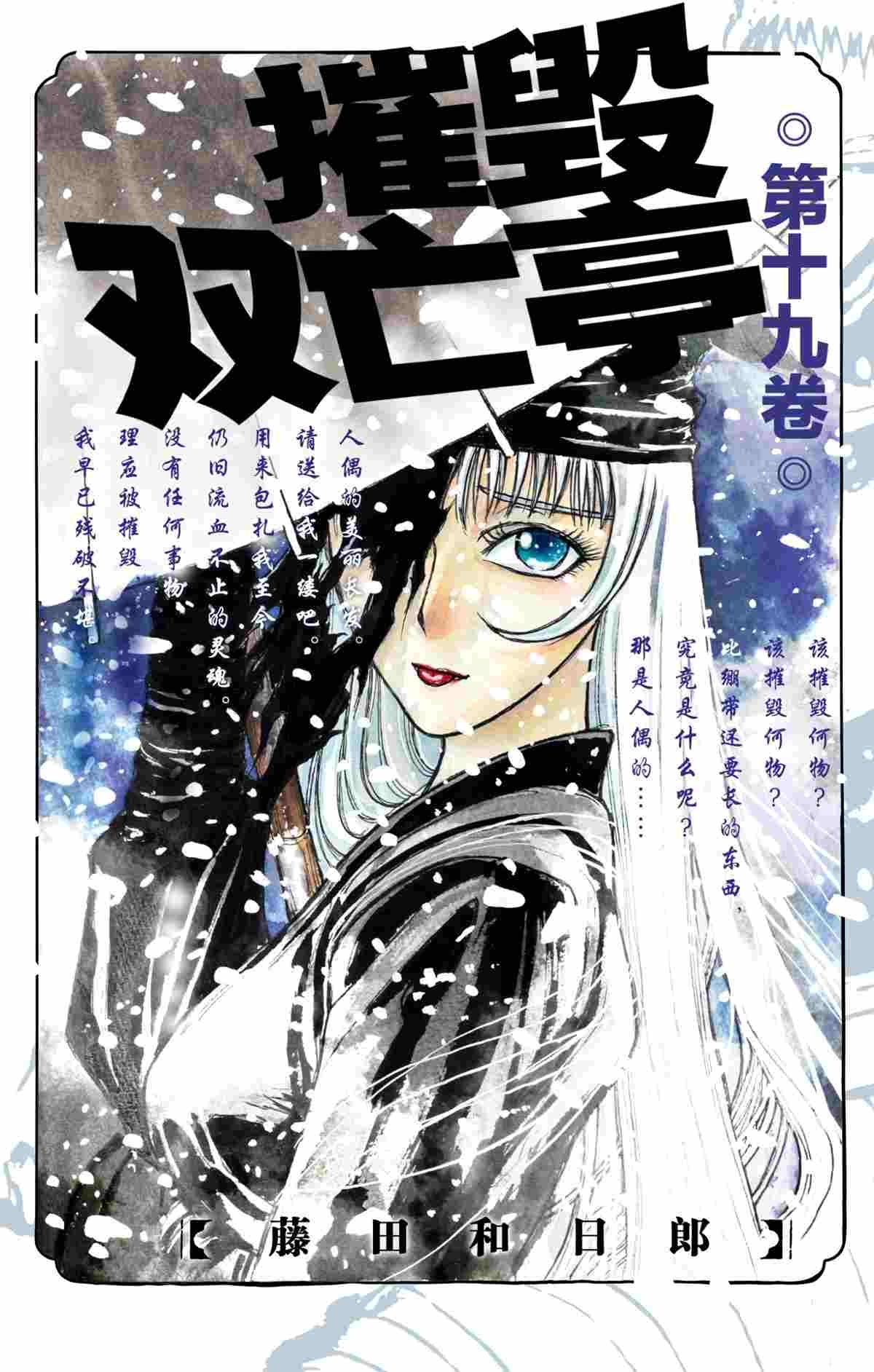 第179话 试看版