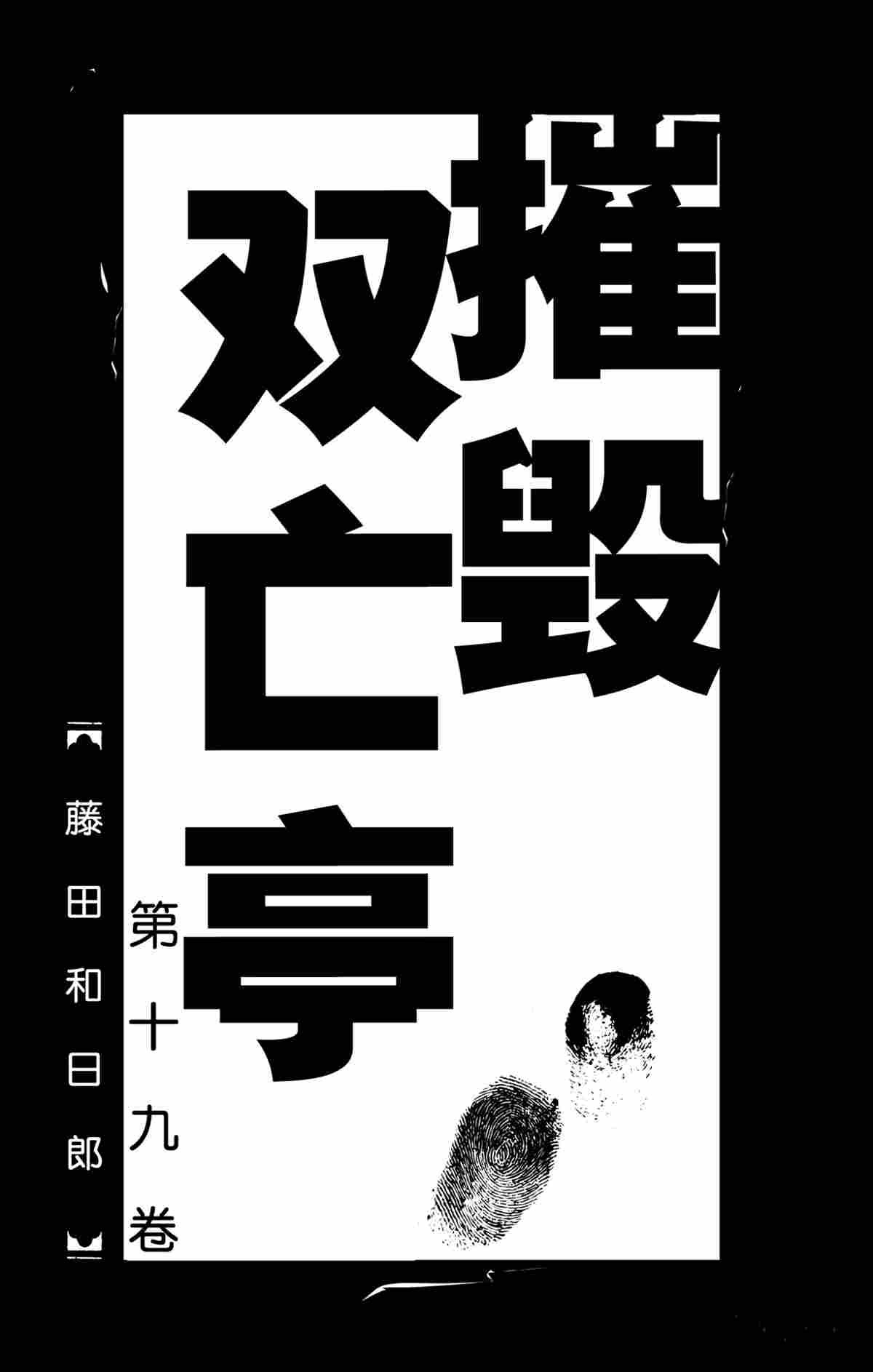 第179话 试看版