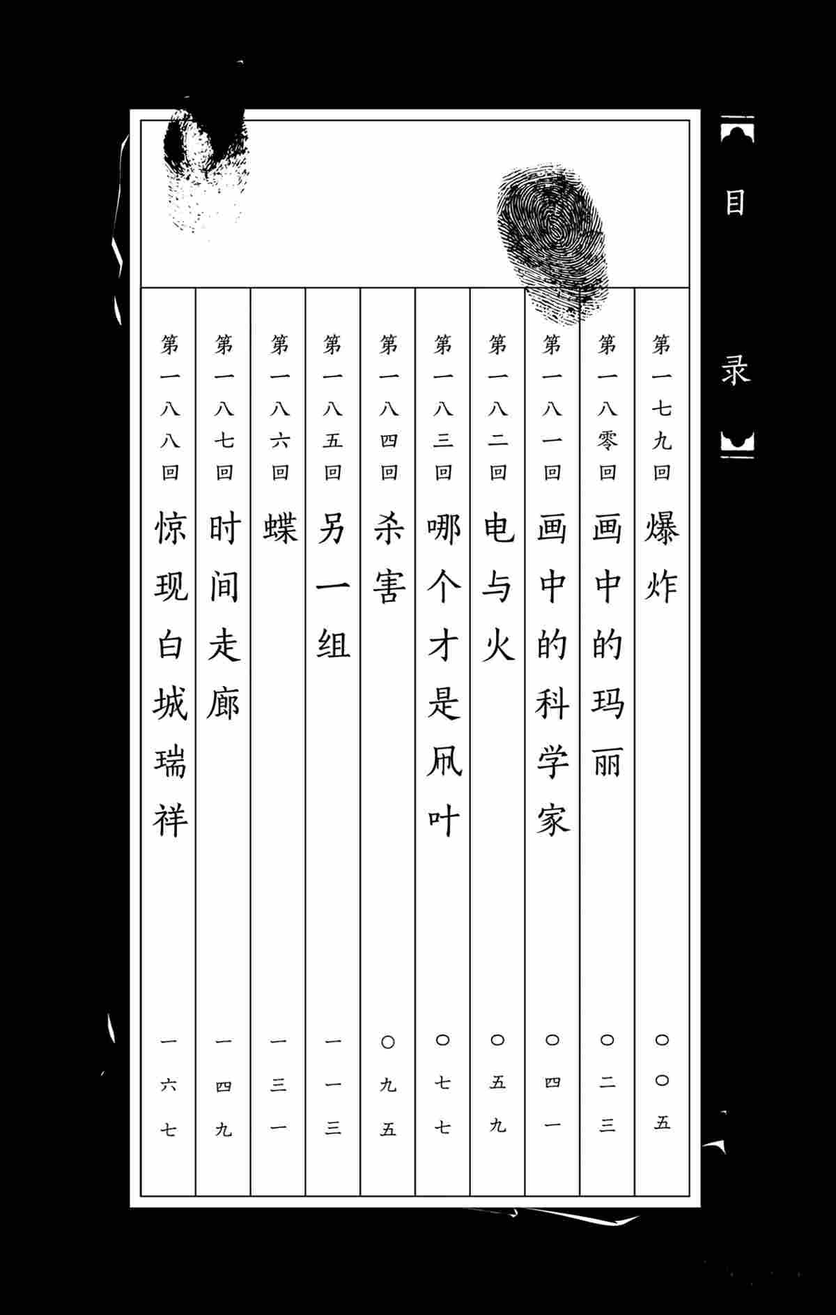 第179话 试看版