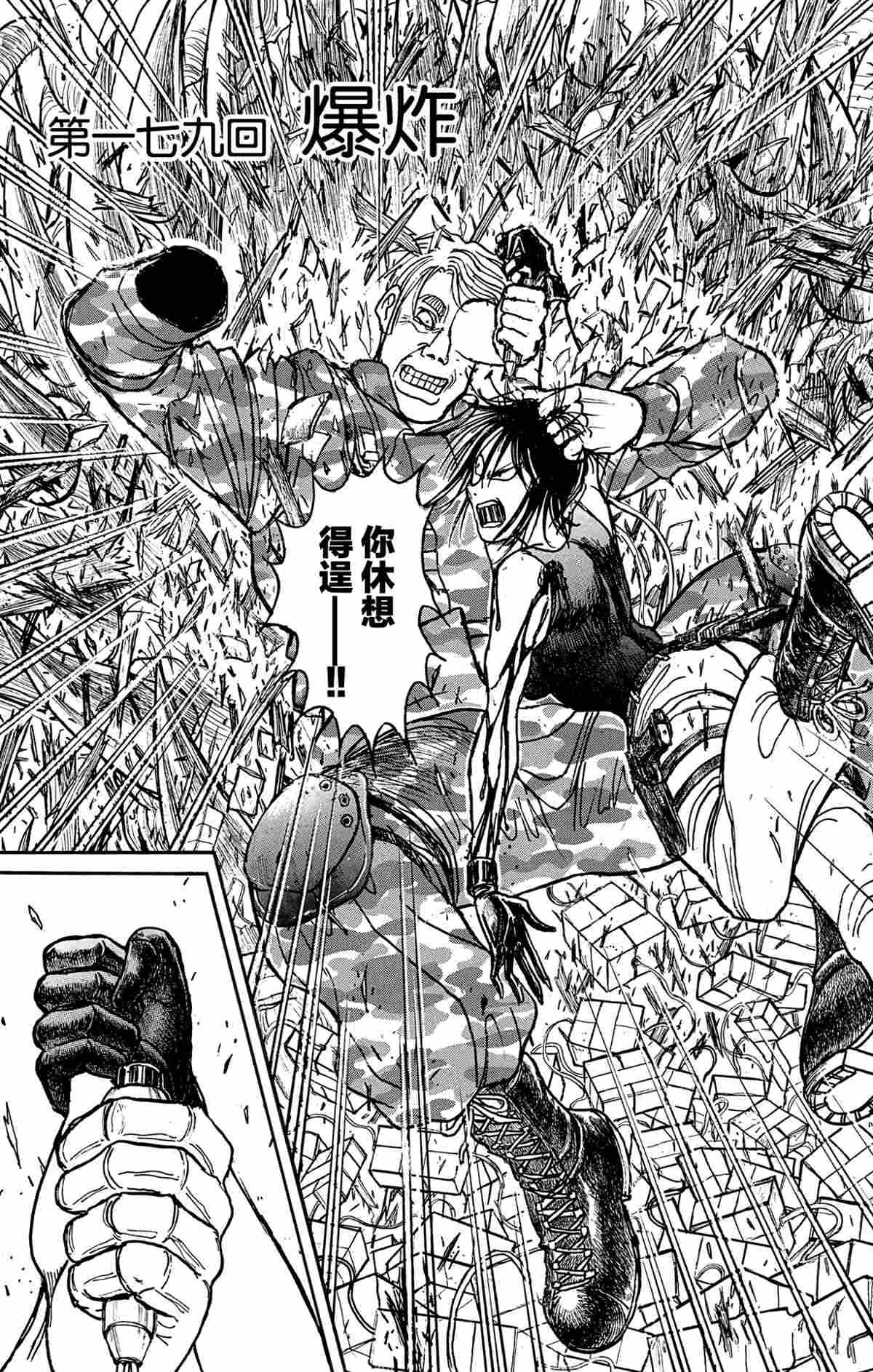第179话 试看版