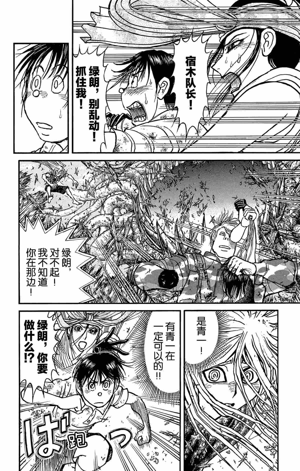 第179话 试看版