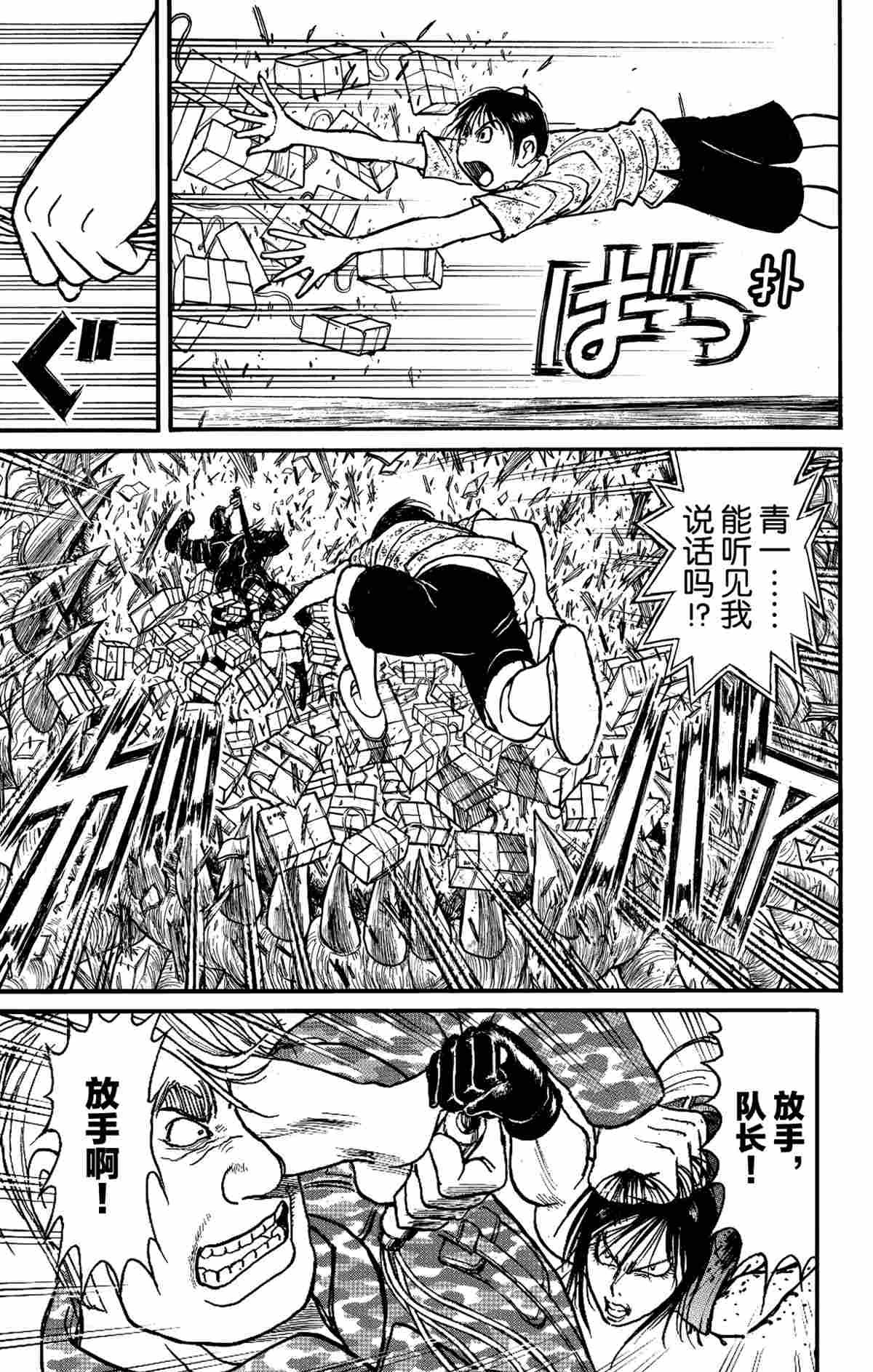 第179话 试看版