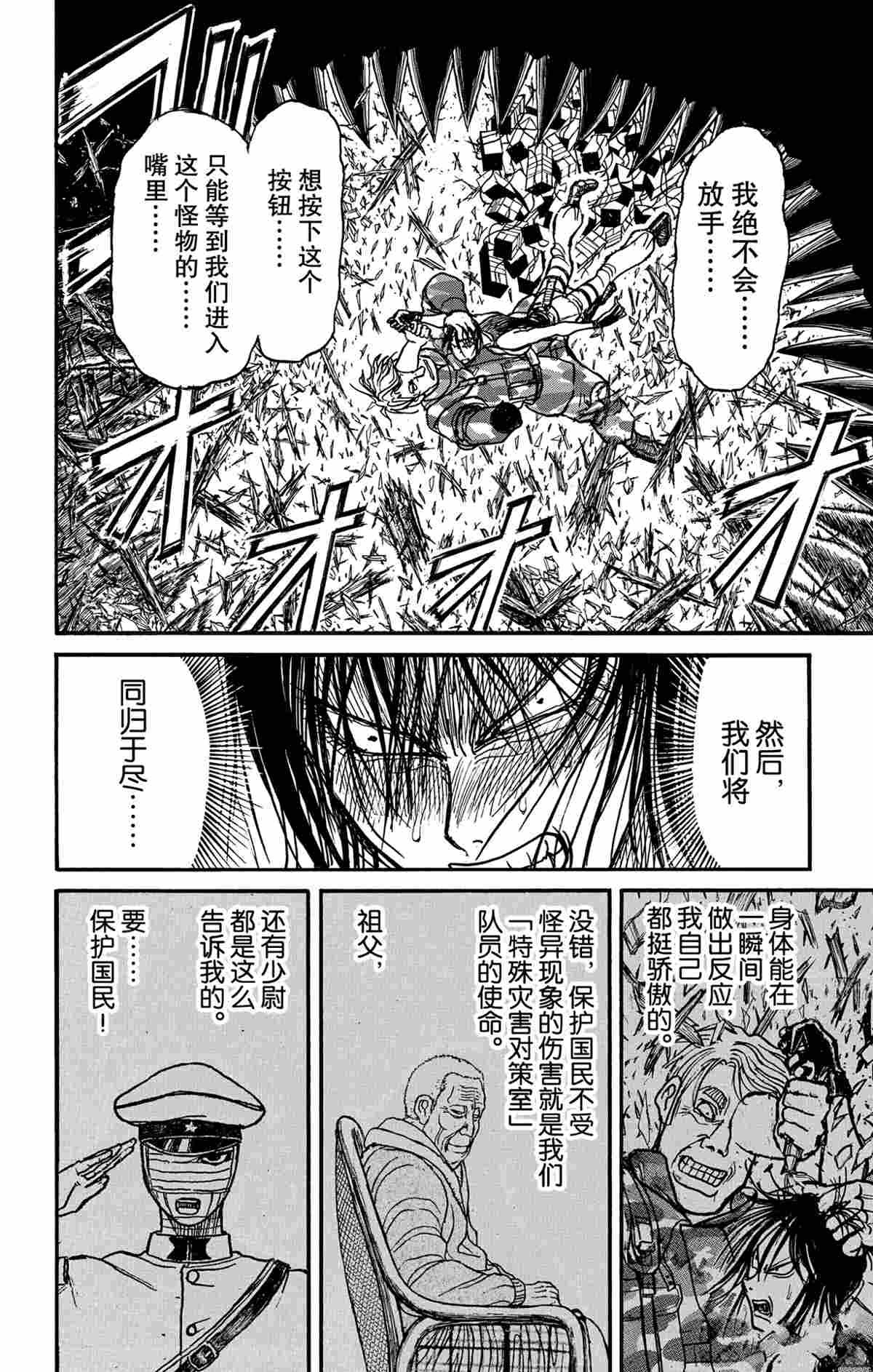 第179话 试看版