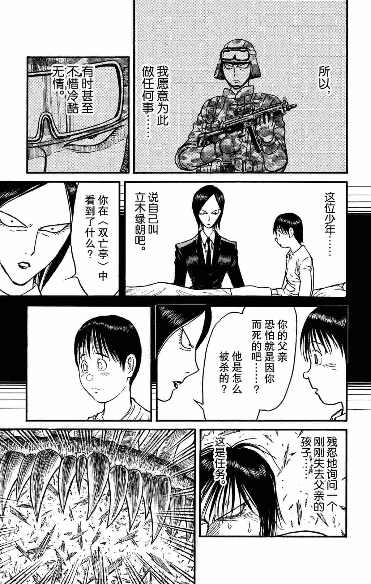 第179话 试看版