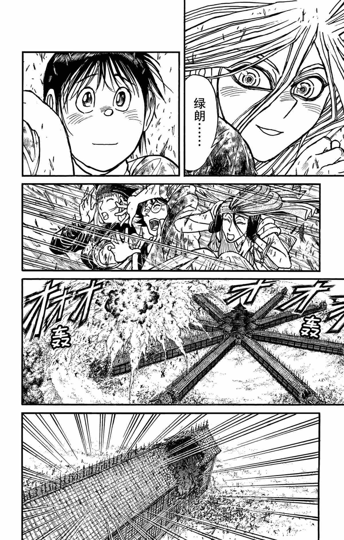 第179话 试看版