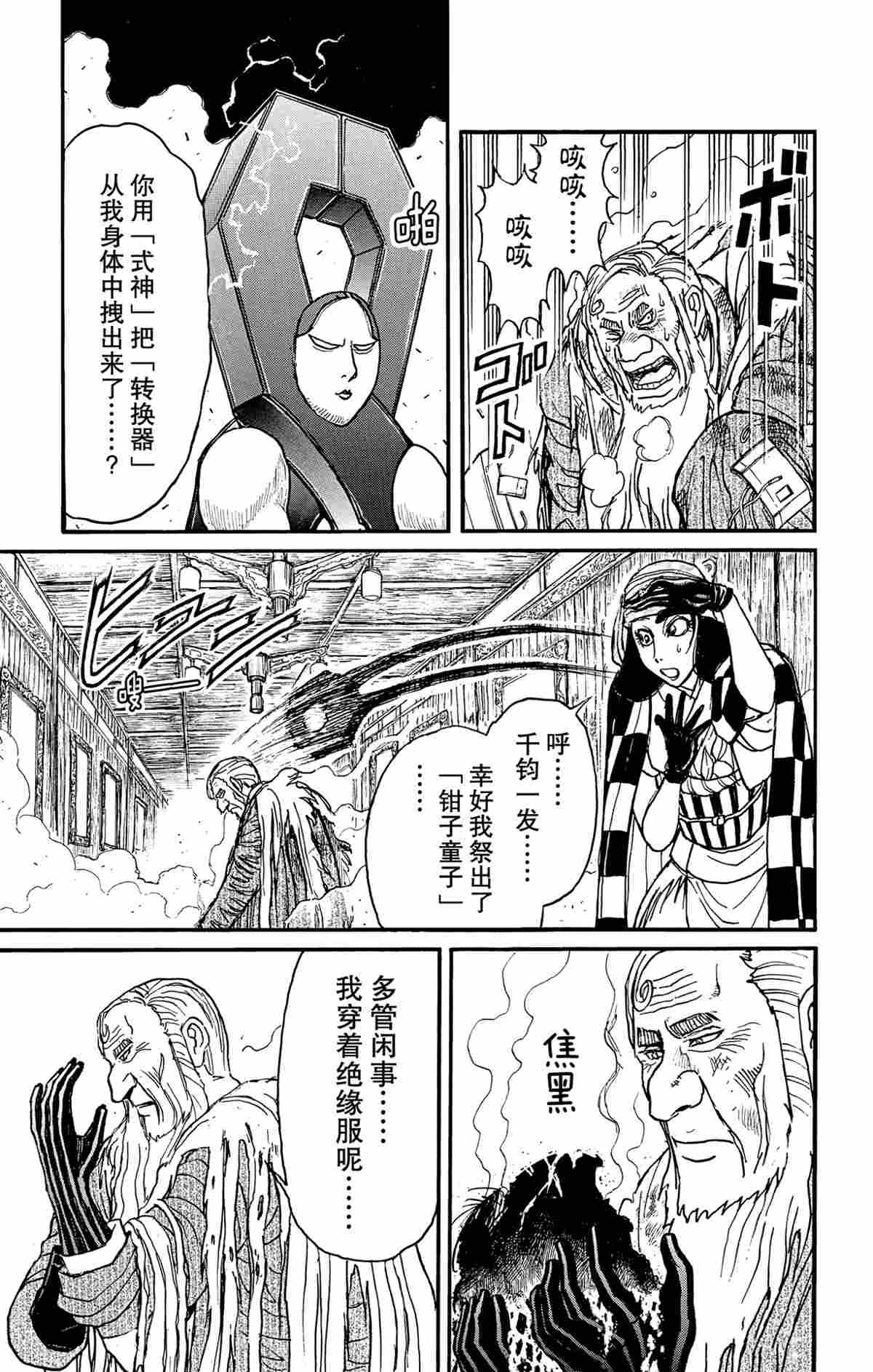 第179话 试看版