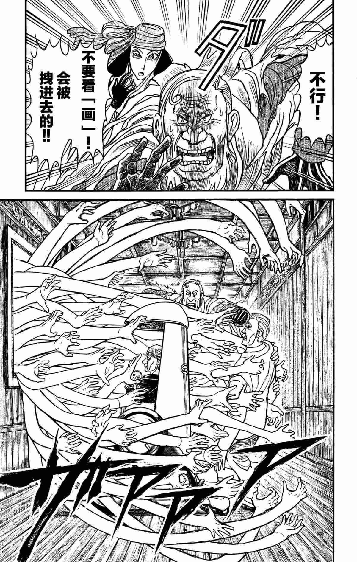 第179话 试看版
