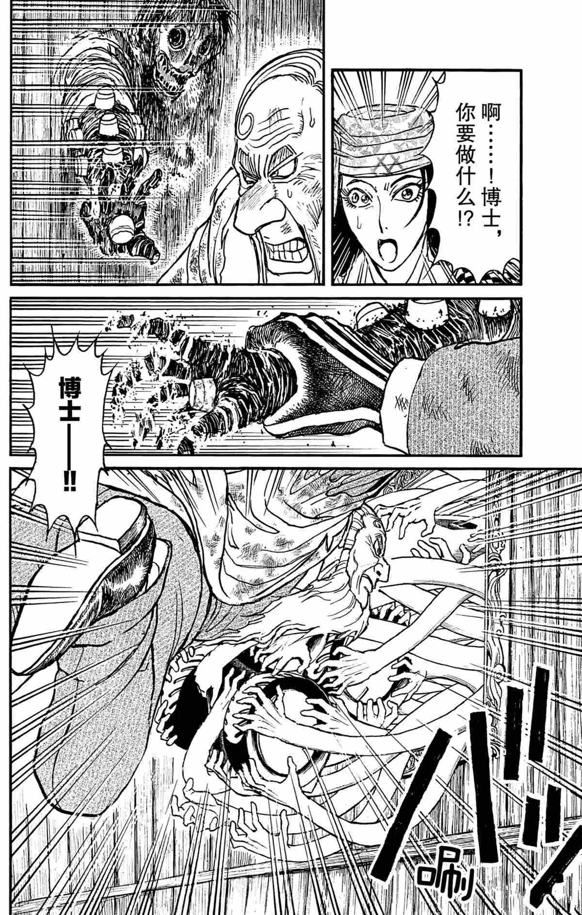 第179话 试看版