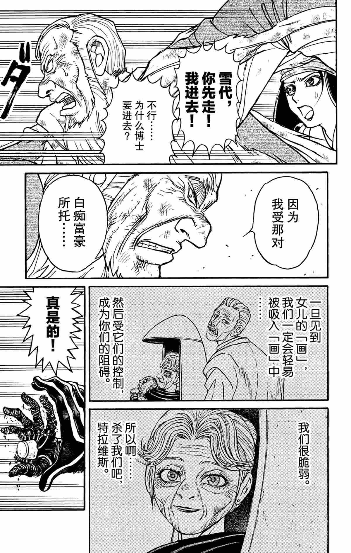 第180话 试看版