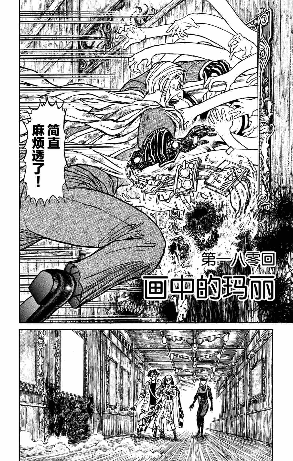 第180话 试看版