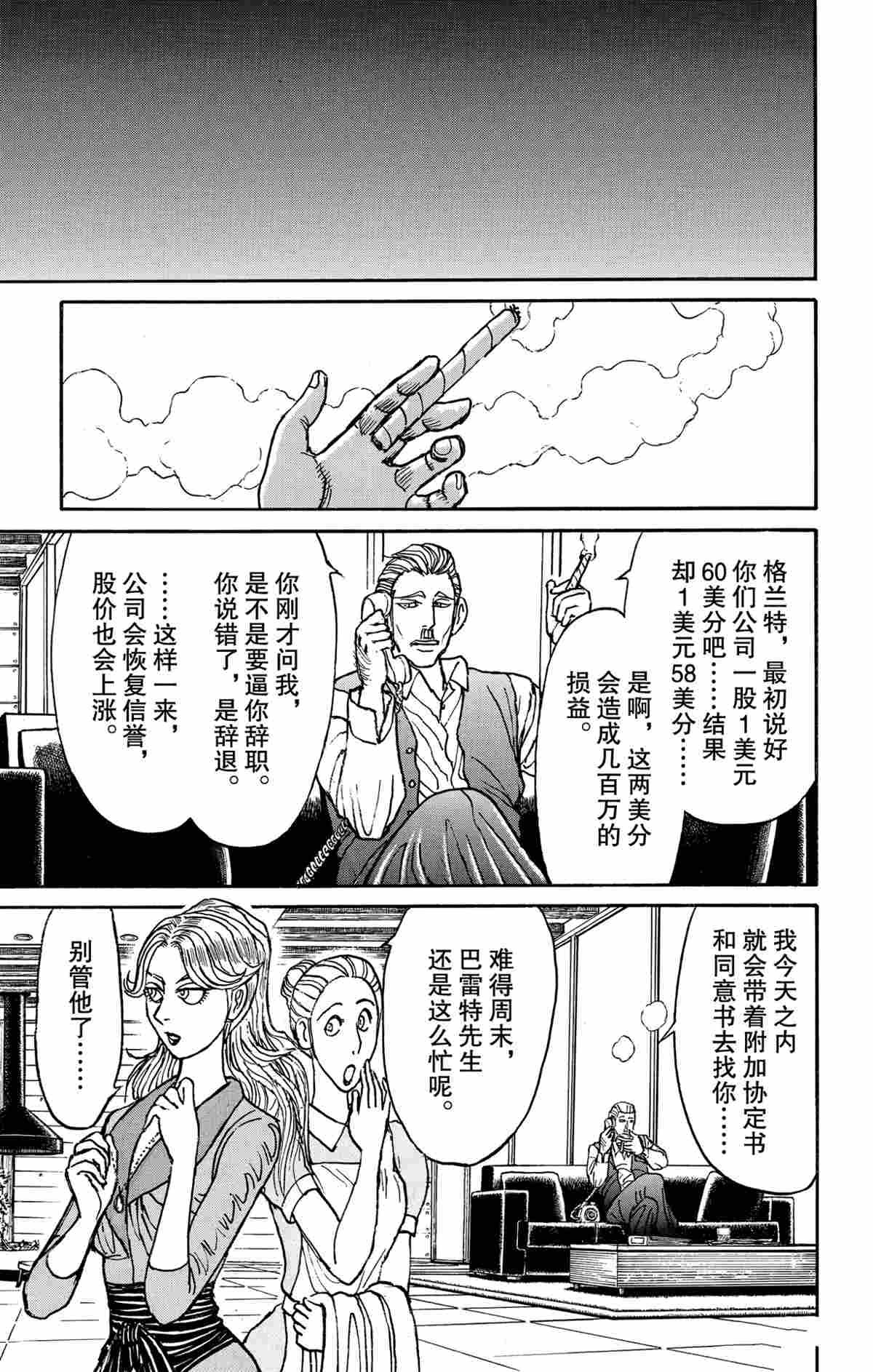 第180话 试看版