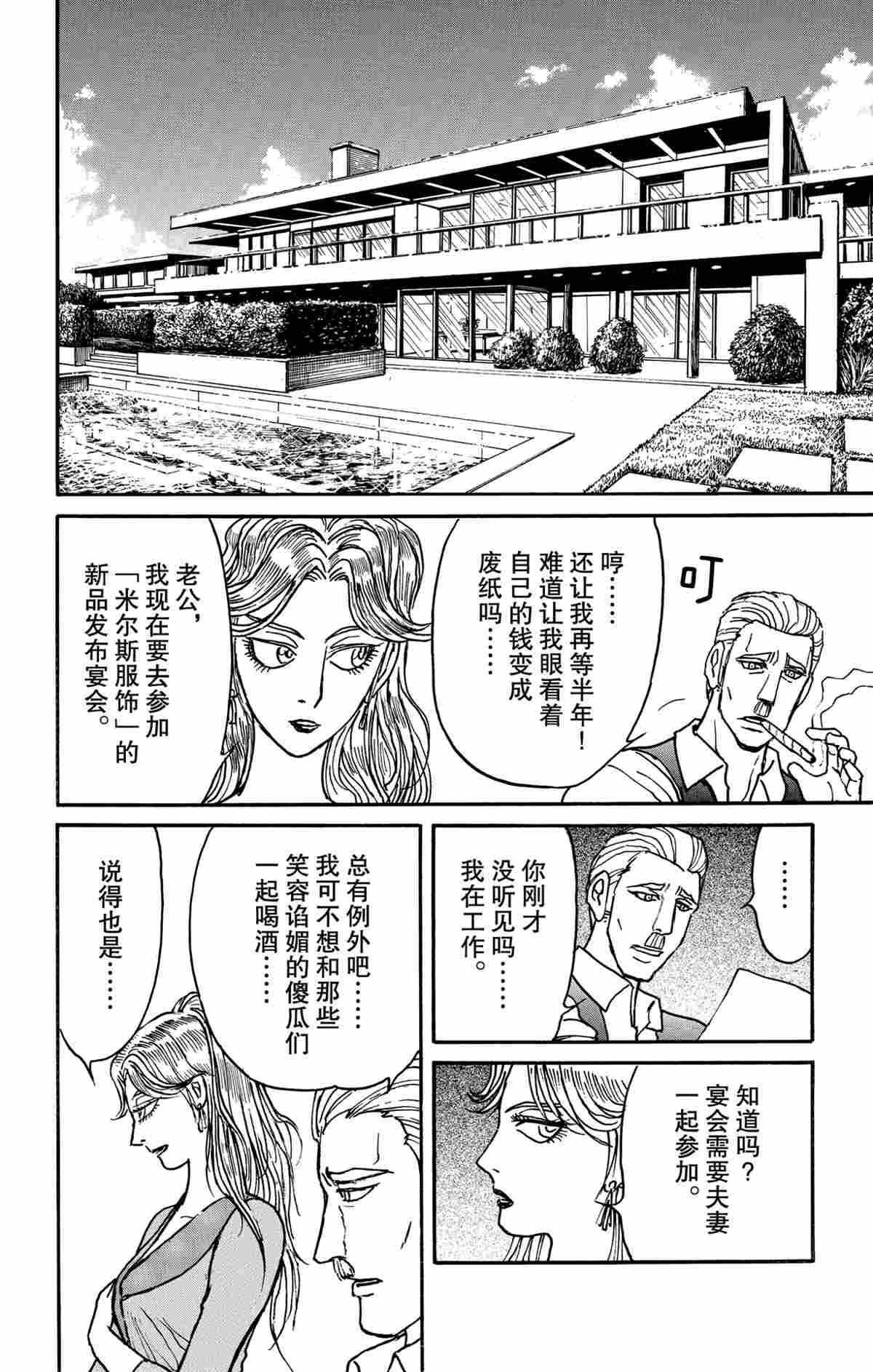 第180话 试看版