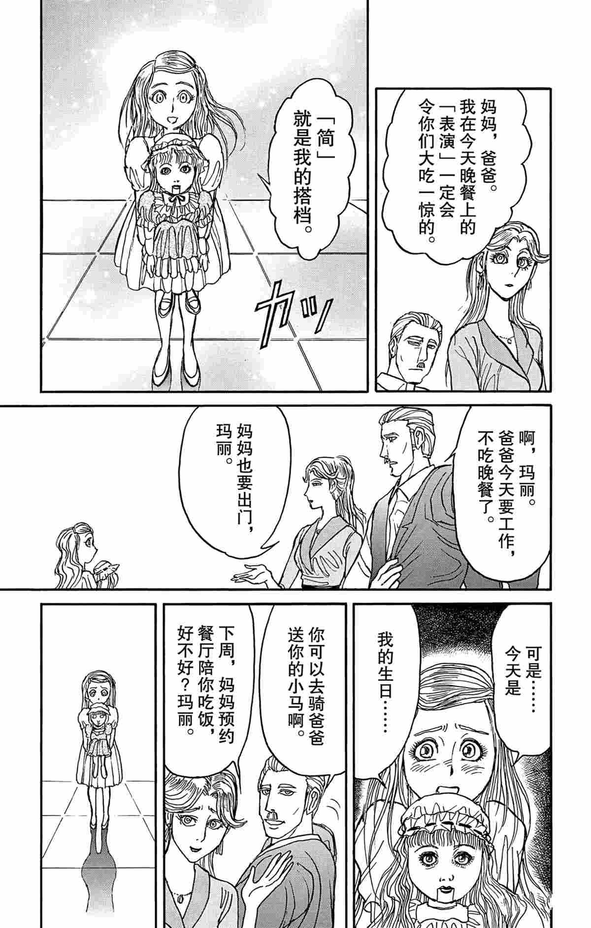 第180话 试看版