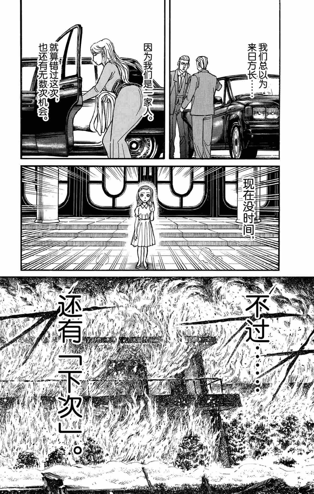 第180话 试看版