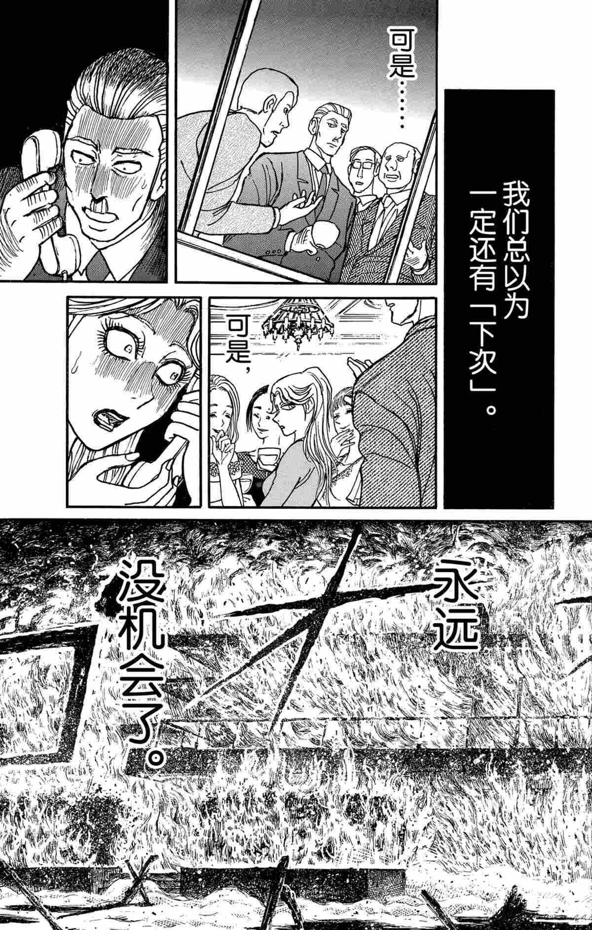 第180话 试看版