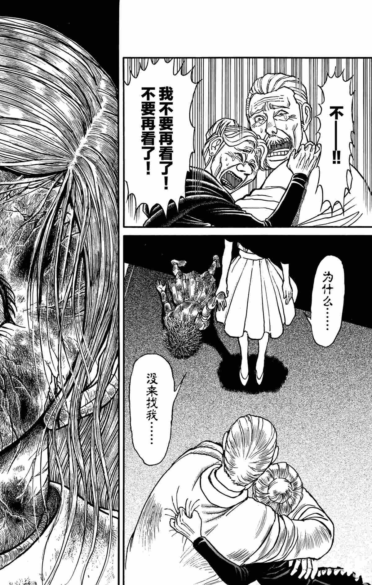 第180话 试看版