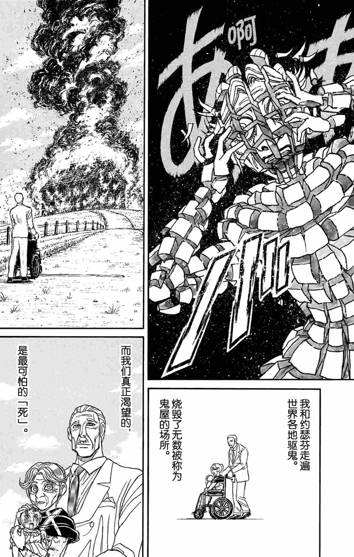 第180话 试看版