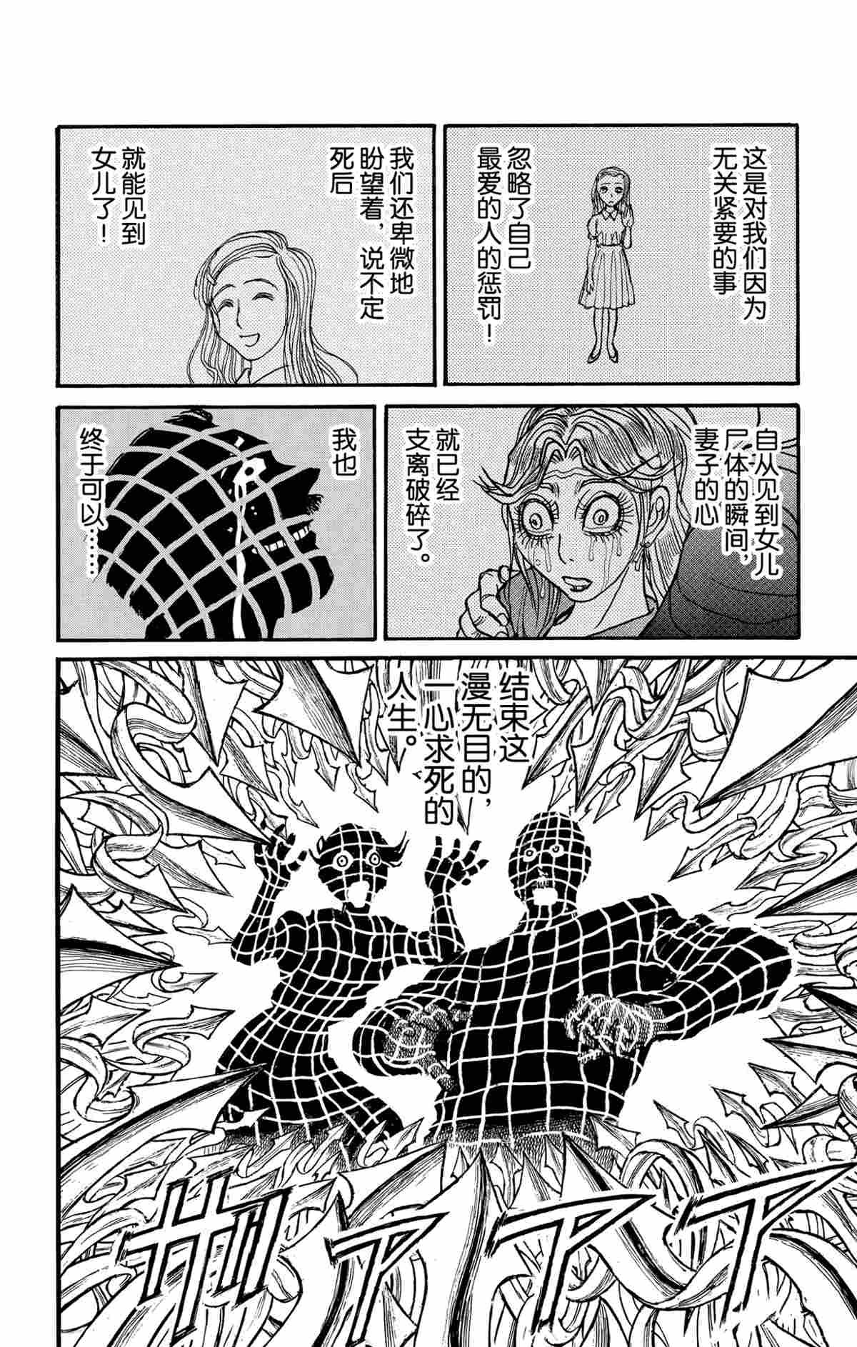第180话 试看版