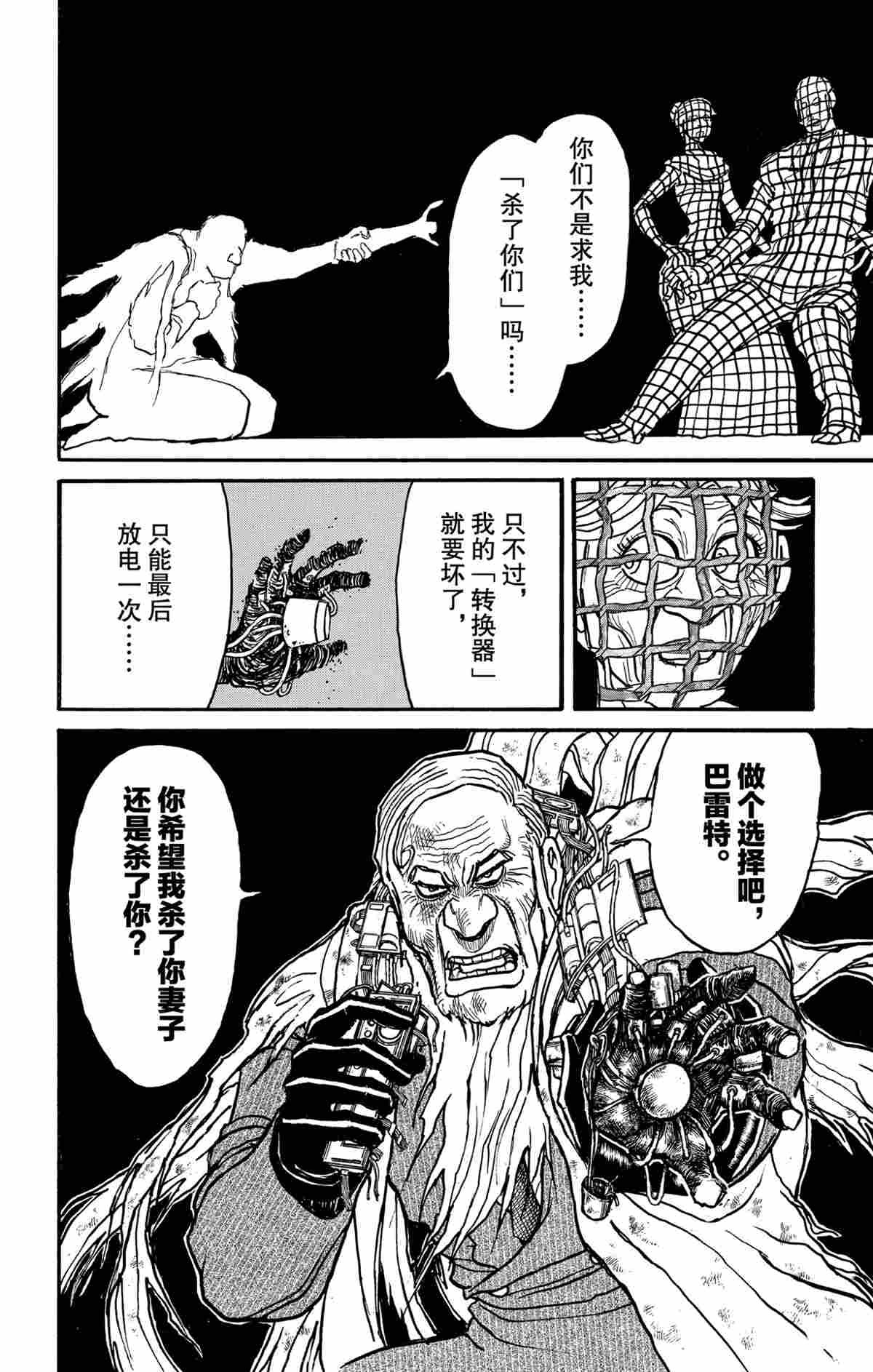 第180话 试看版