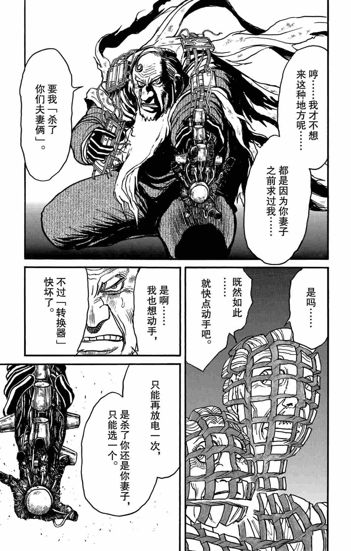 第181话 试看版