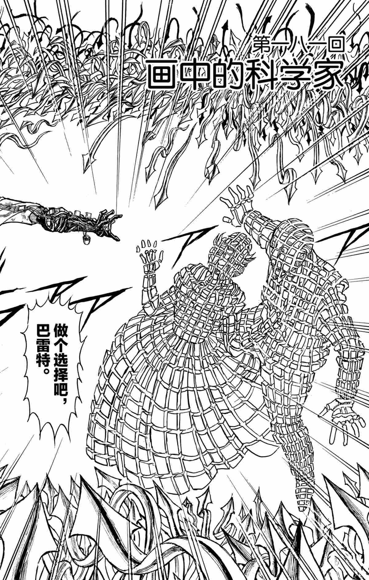 第181话 试看版