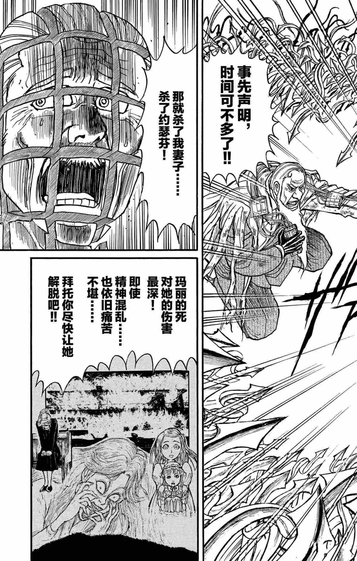 第181话 试看版