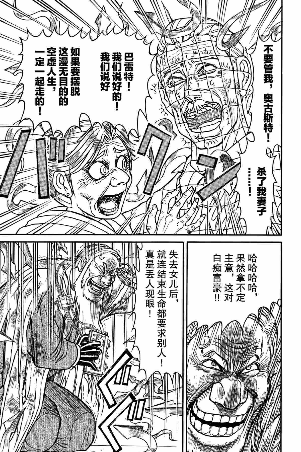 第181话 试看版