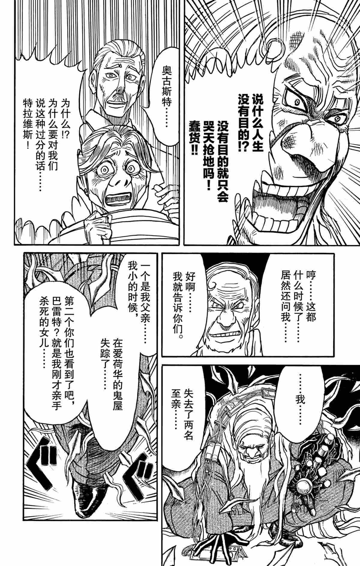 第181话 试看版