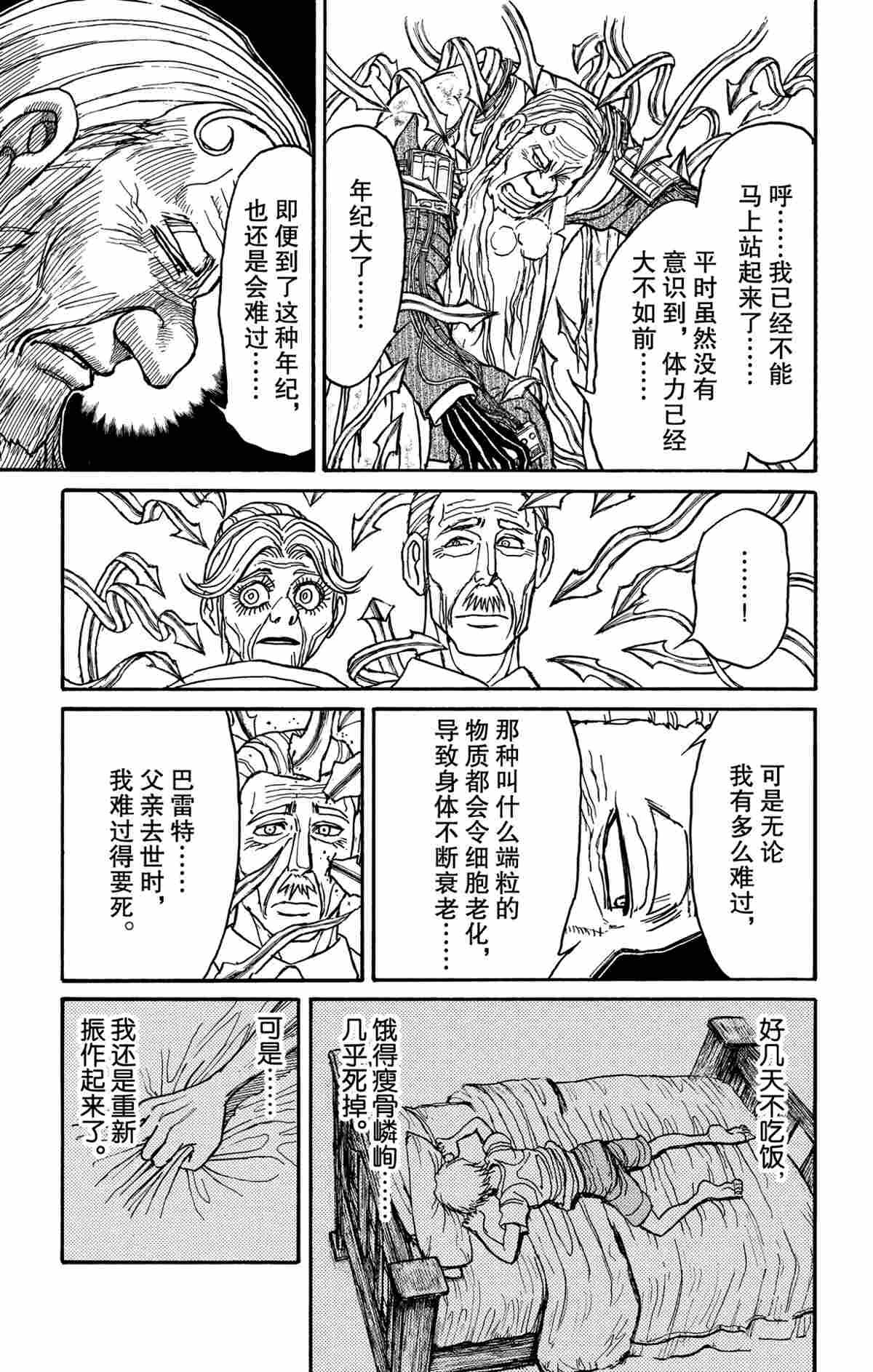 第181话 试看版