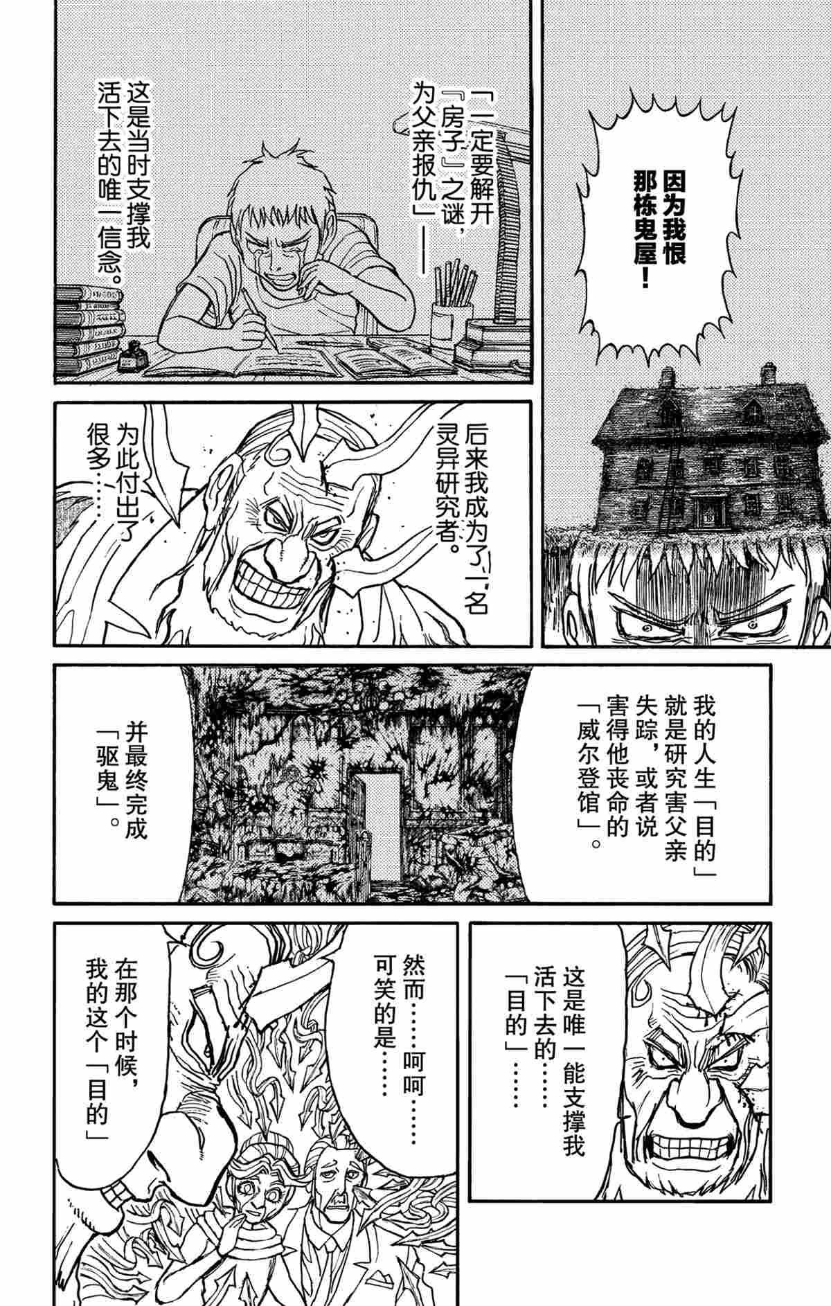 第181话 试看版