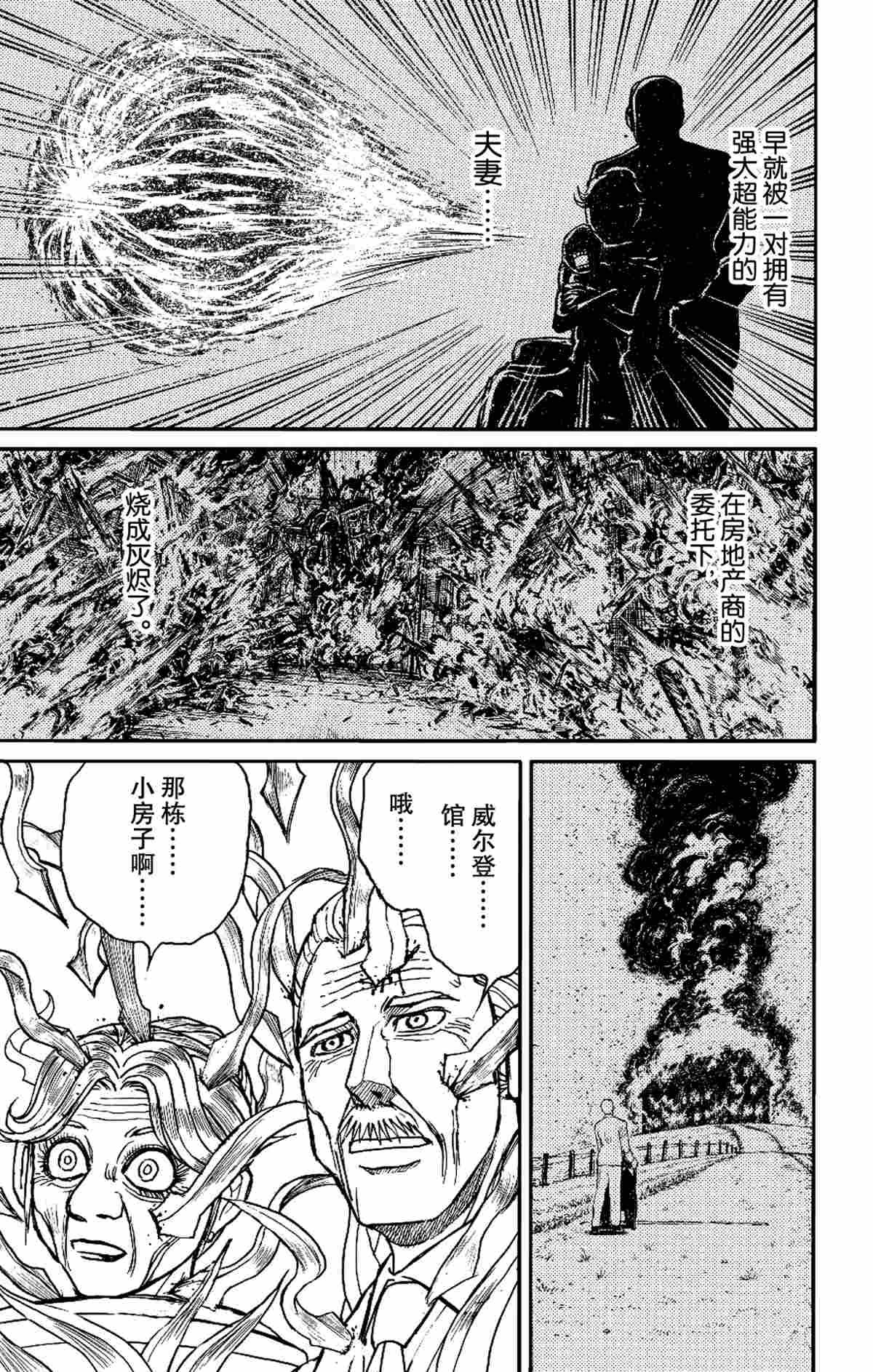 第181话 试看版