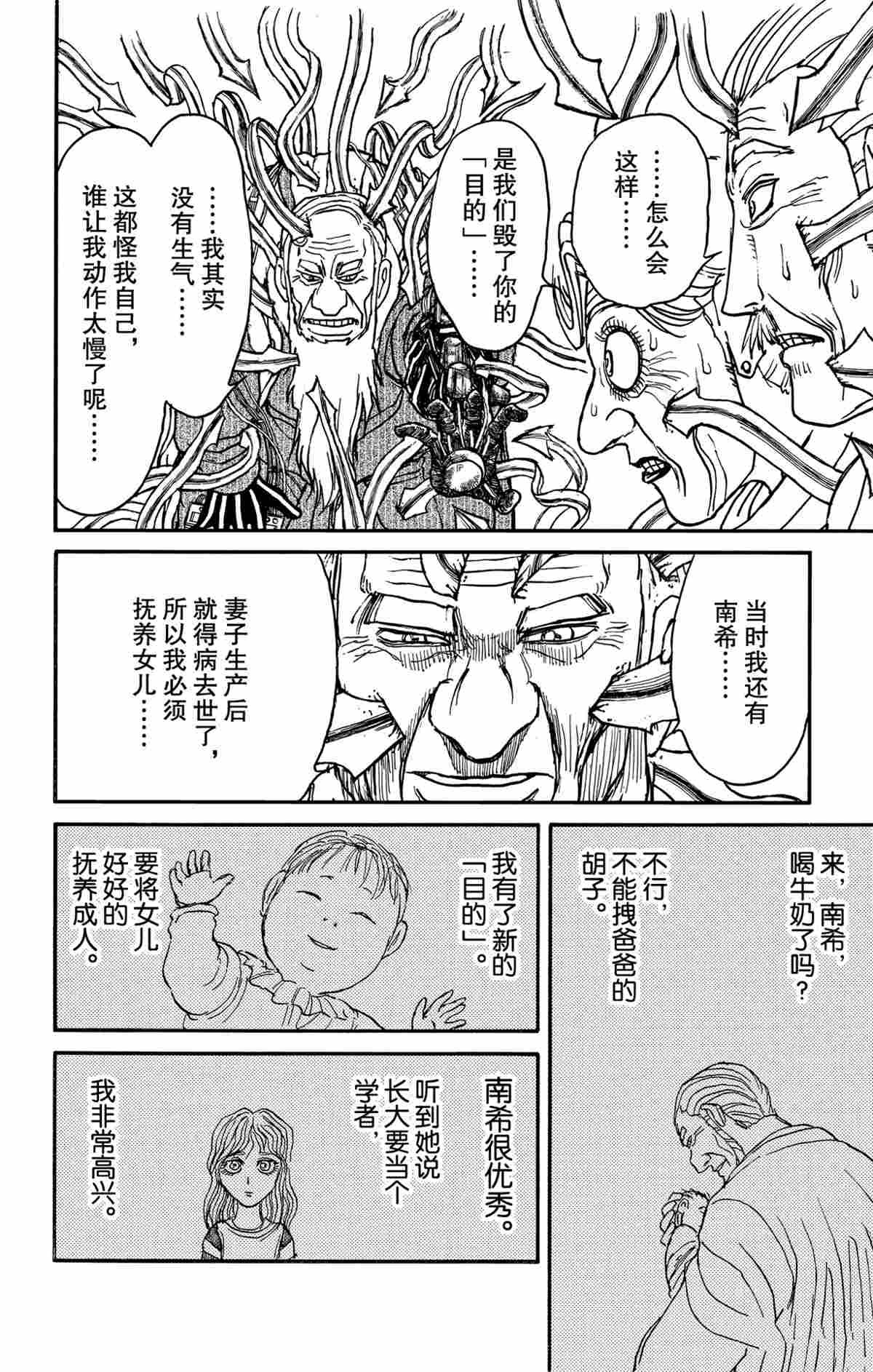 第181话 试看版