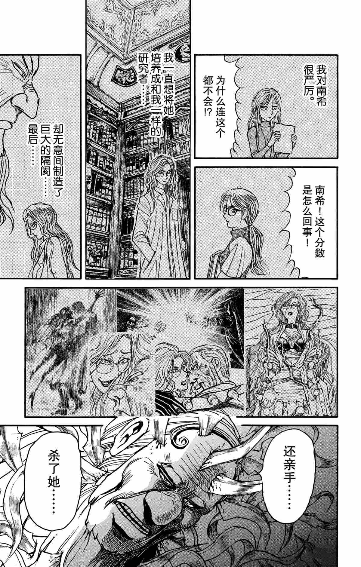 第181话 试看版