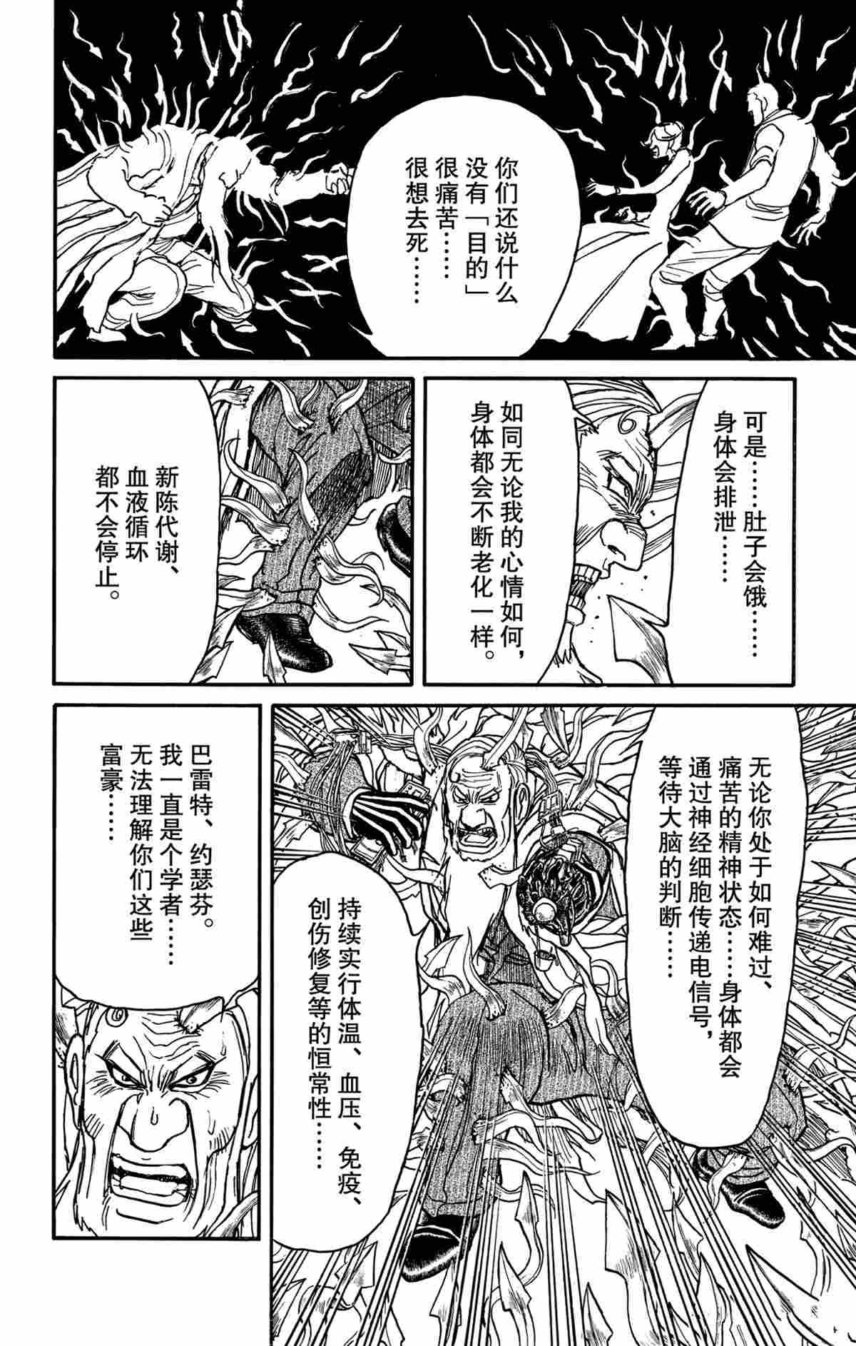 第181话 试看版
