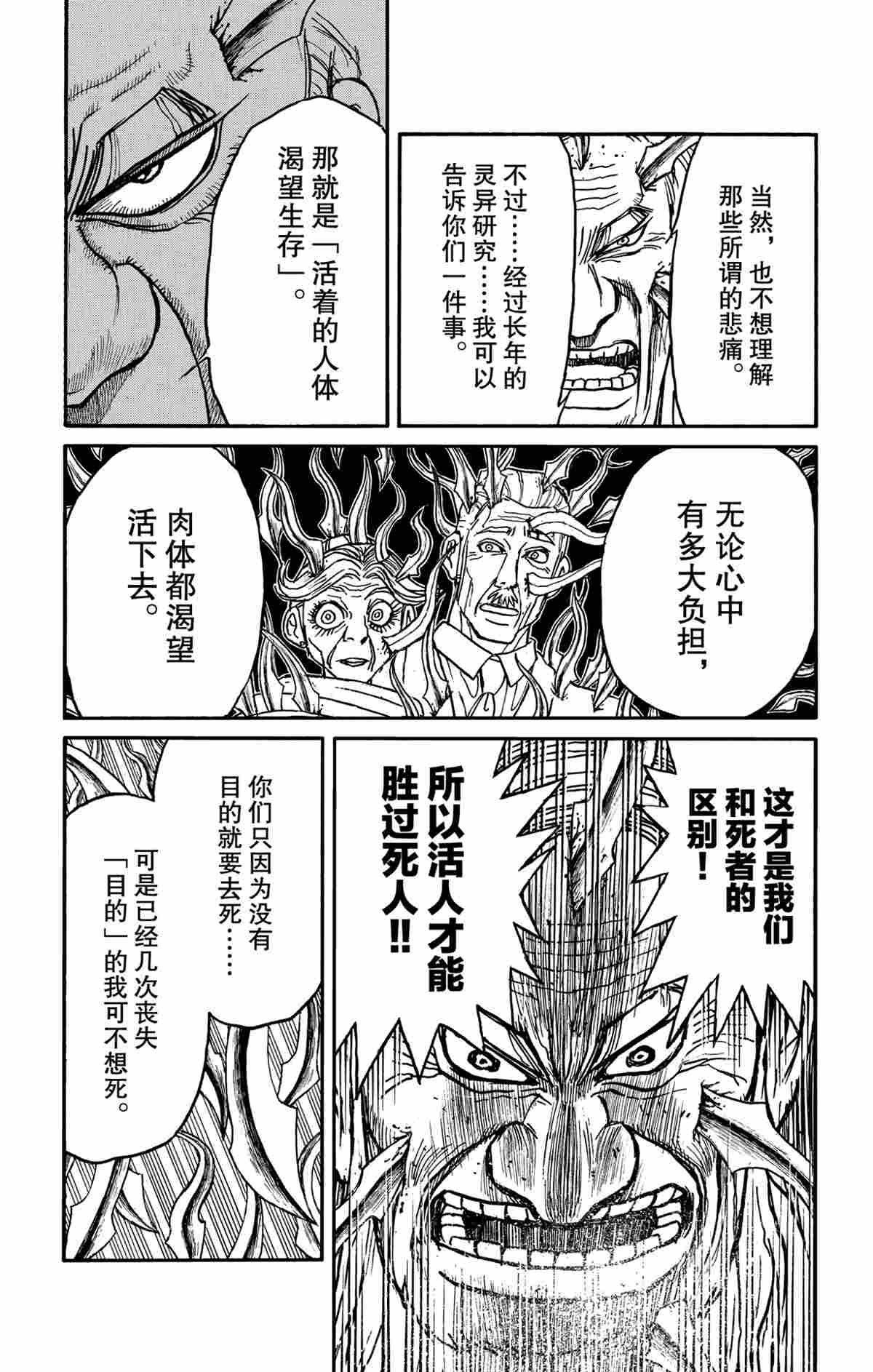 第181话 试看版
