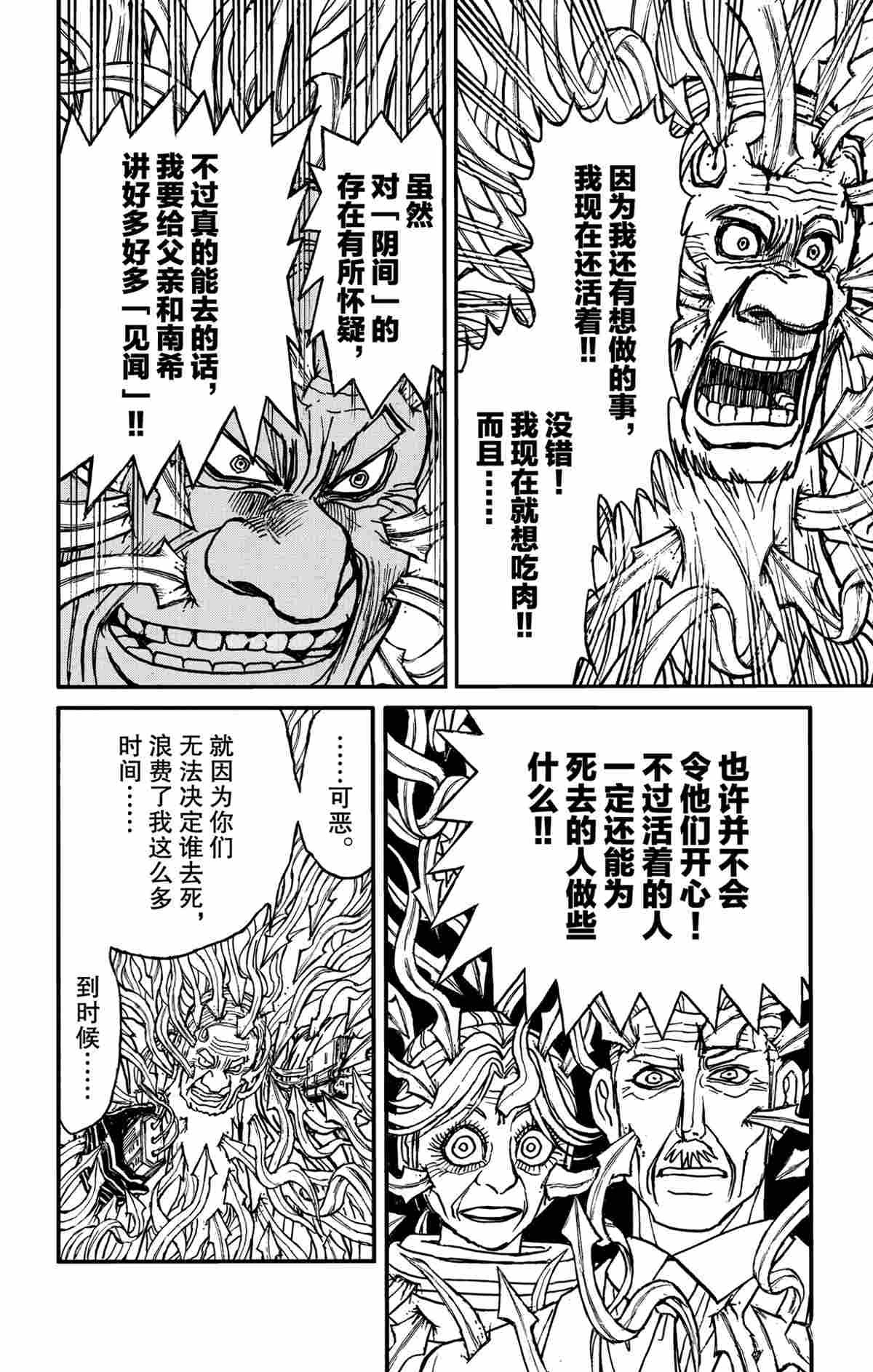 第181话 试看版