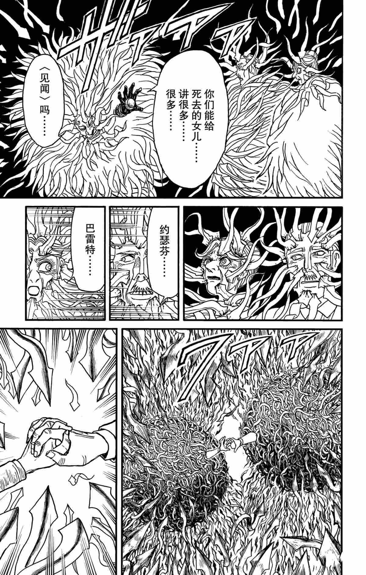 第181话 试看版