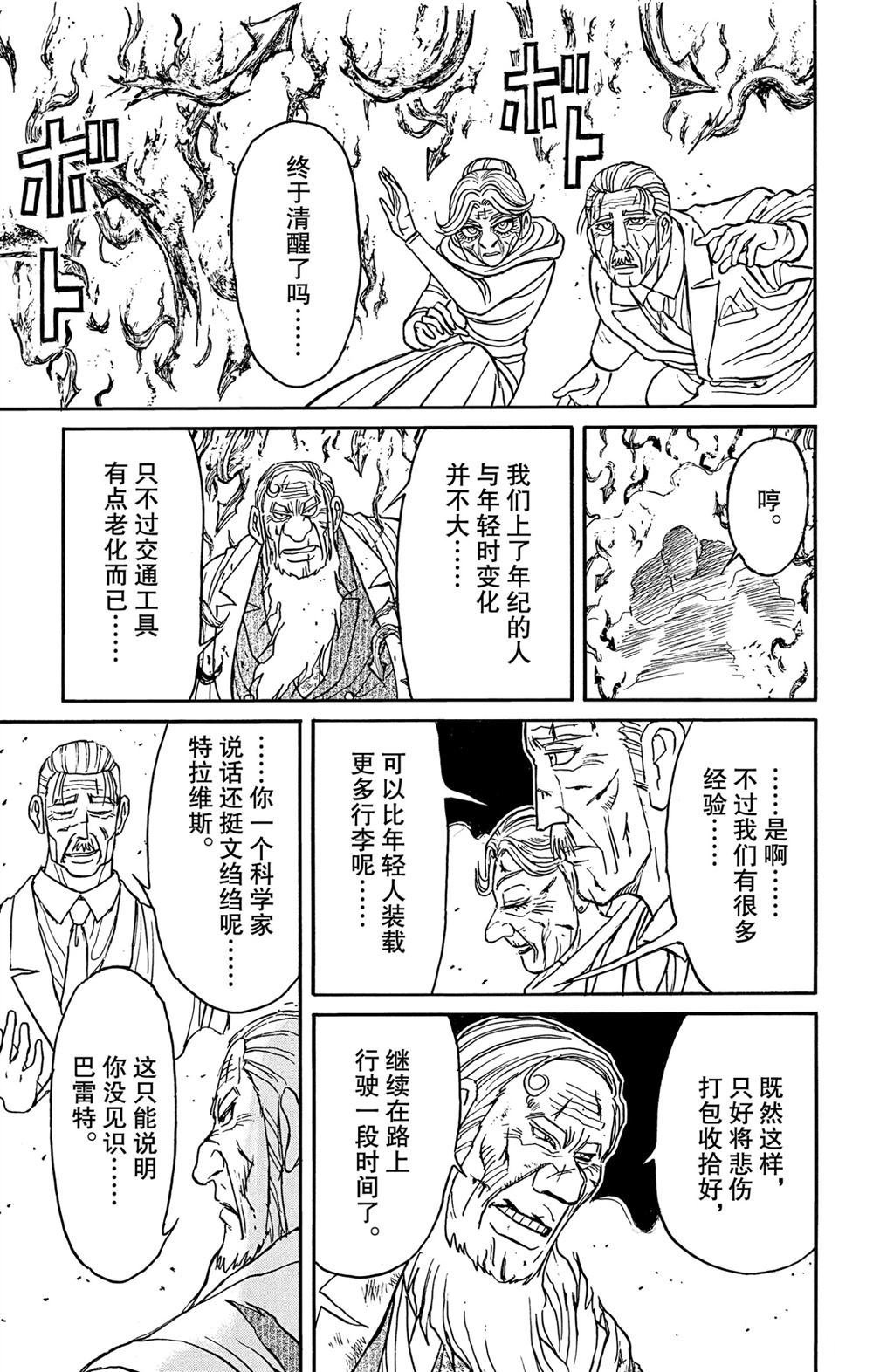 第182话 试看版
